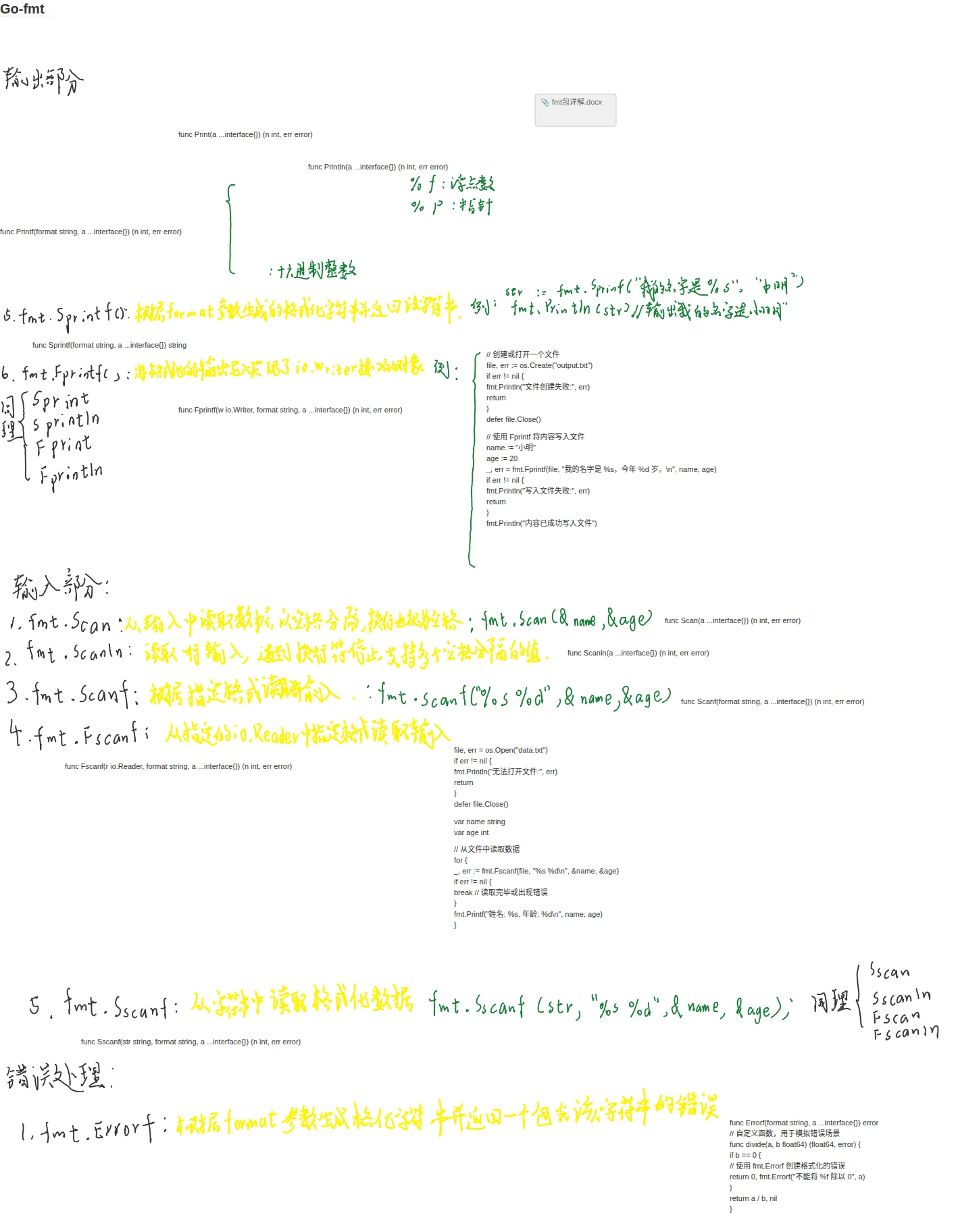 onenote-go-fmt 原始笔记截图 1