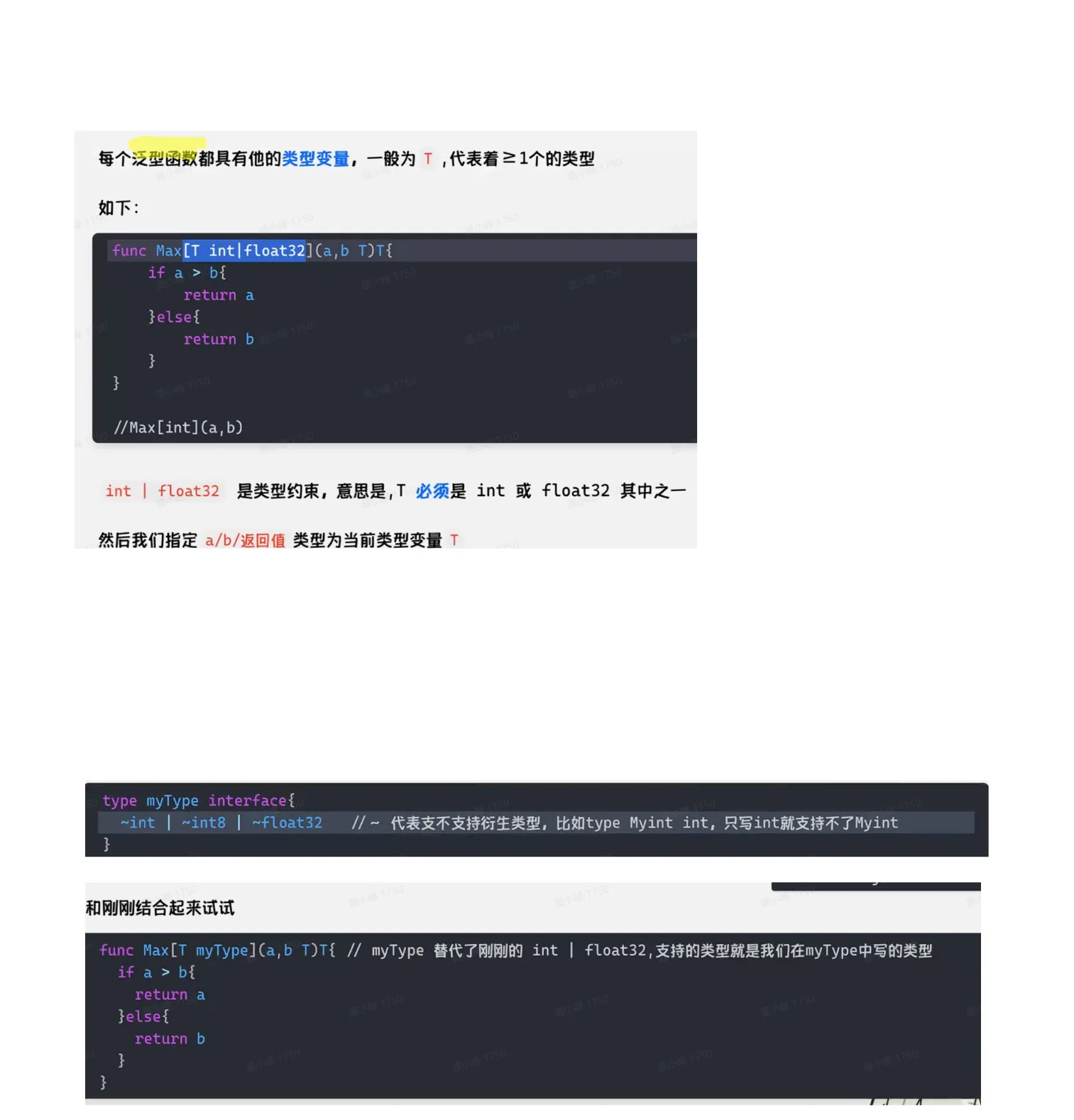 onenote-go-oop 原始笔记截图 2