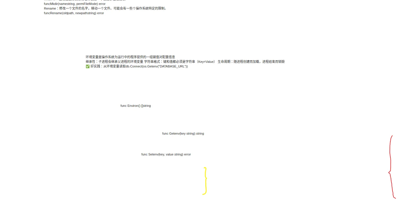 onenote-go-os 原始笔记截图 2