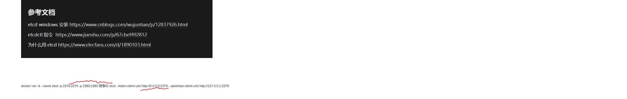 onenote-go-zero 原始笔记截图 2