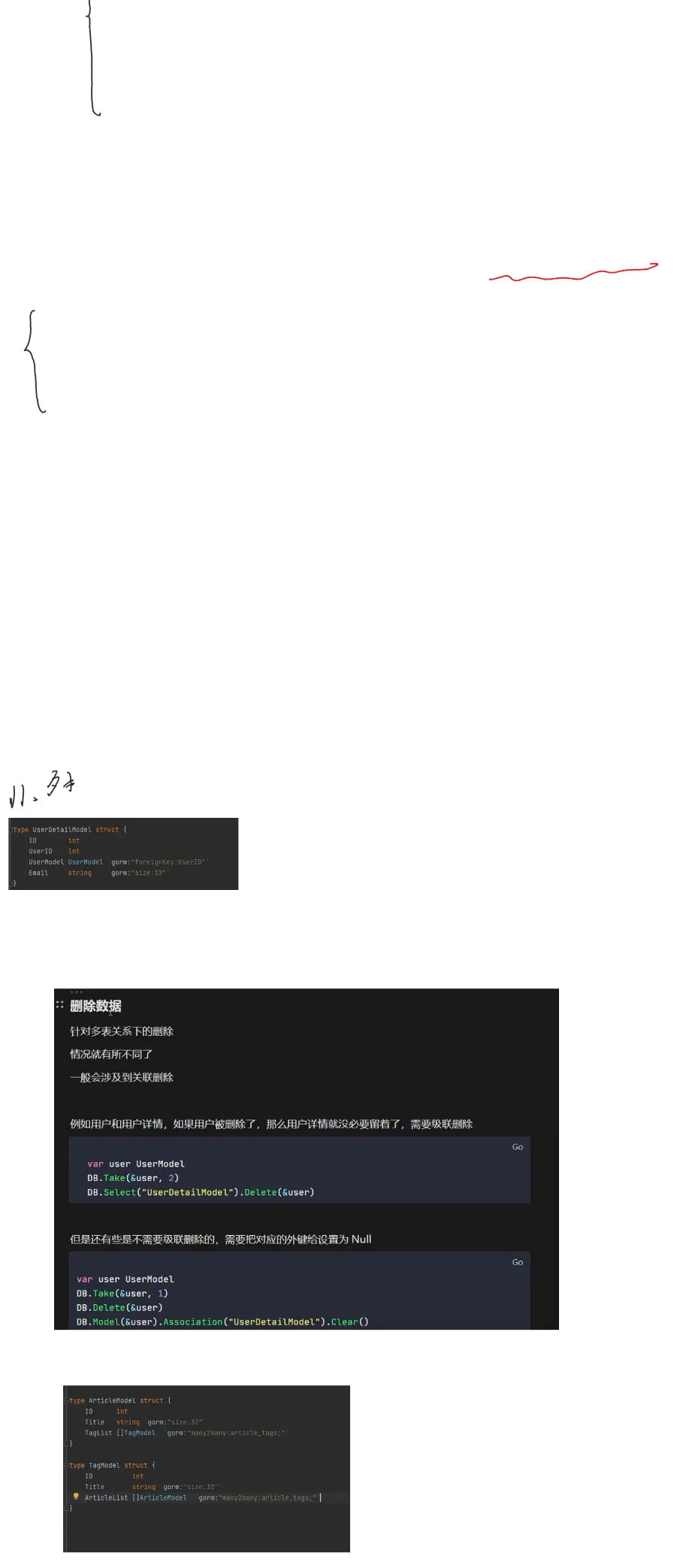 onenote-mysql-gorm-basics 原始笔记截图 2