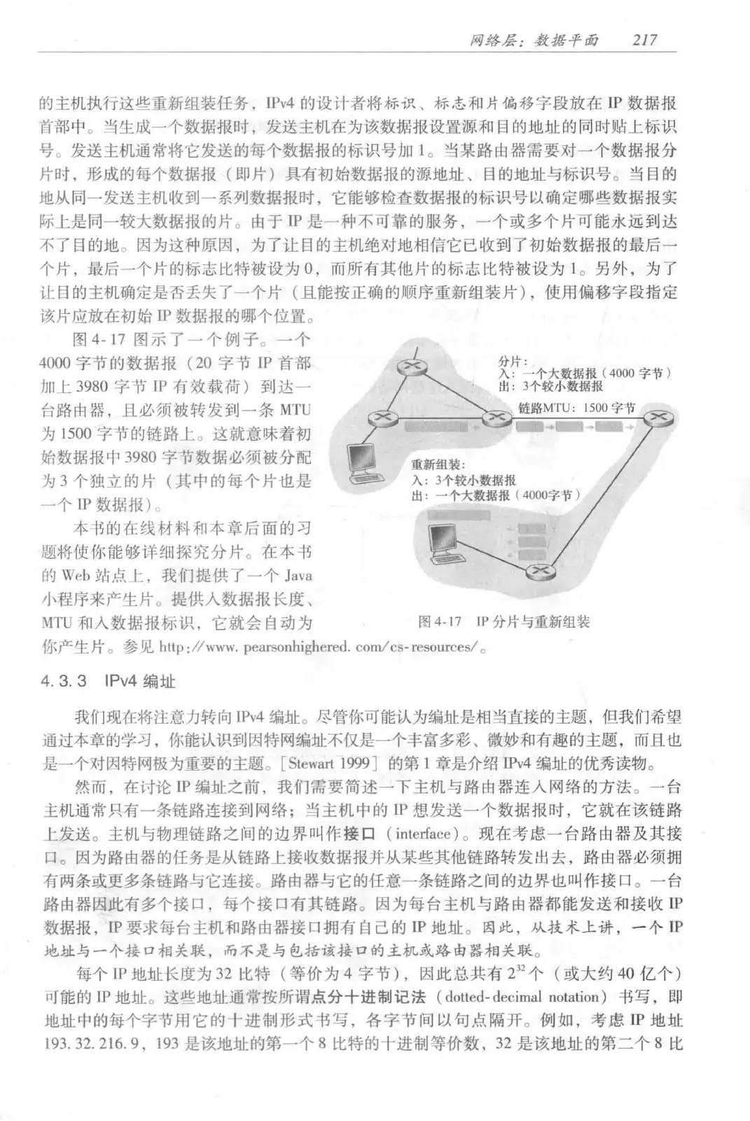 计算机网络：自顶向下方法（第七版）中文版 PDF 第 235 页