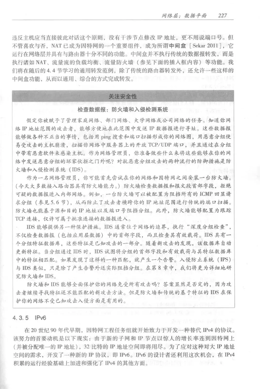 计算机网络：自顶向下方法（第七版）中文版 PDF 第 245 页