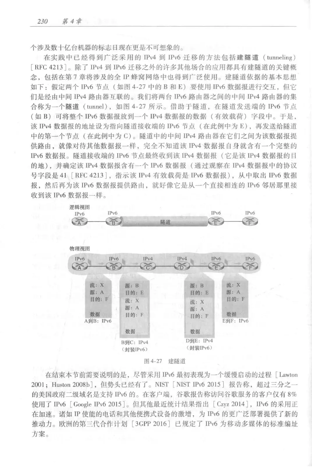 计算机网络：自顶向下方法（第七版）中文版 PDF 第 248 页