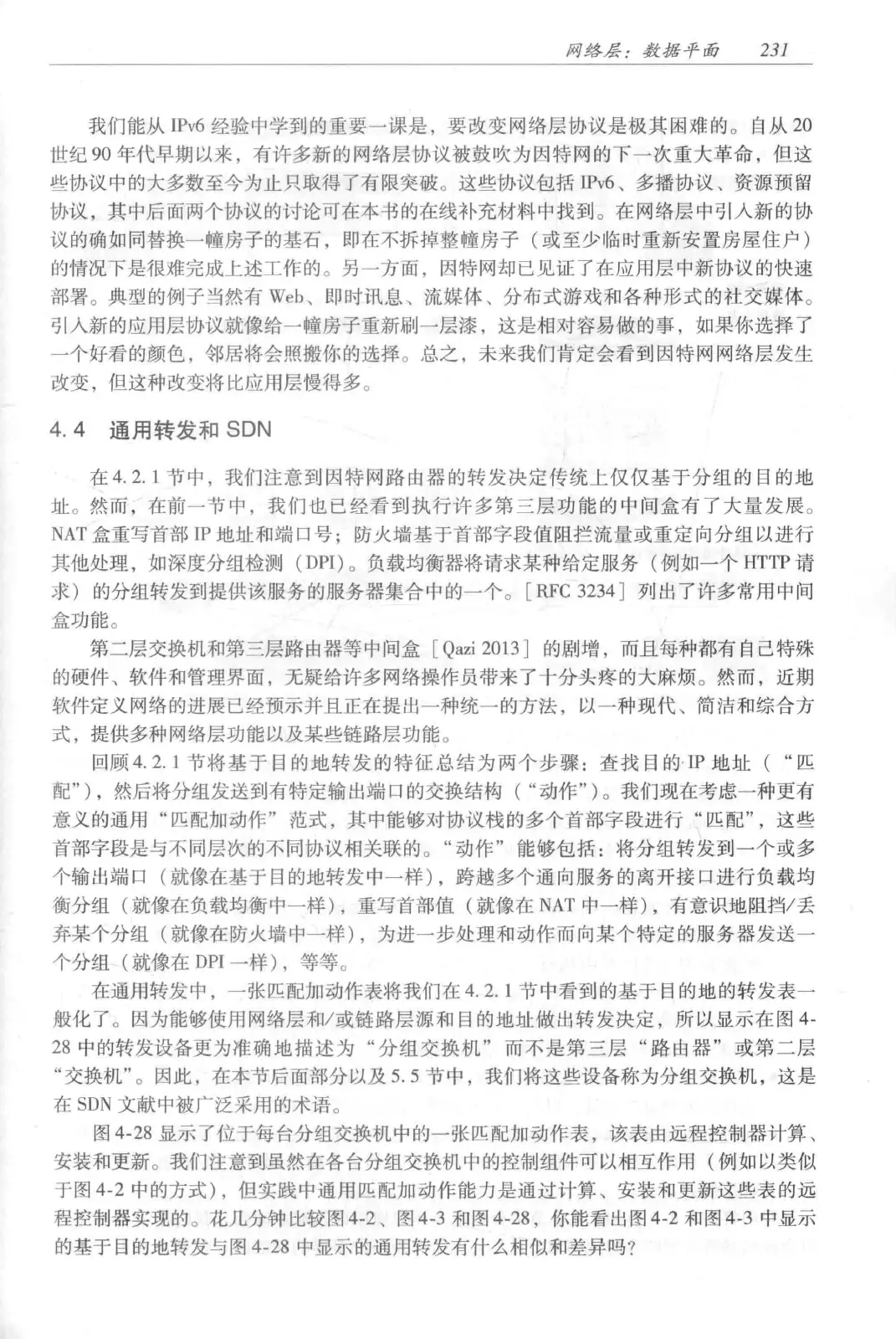 计算机网络：自顶向下方法（第七版）中文版 PDF 第 249 页