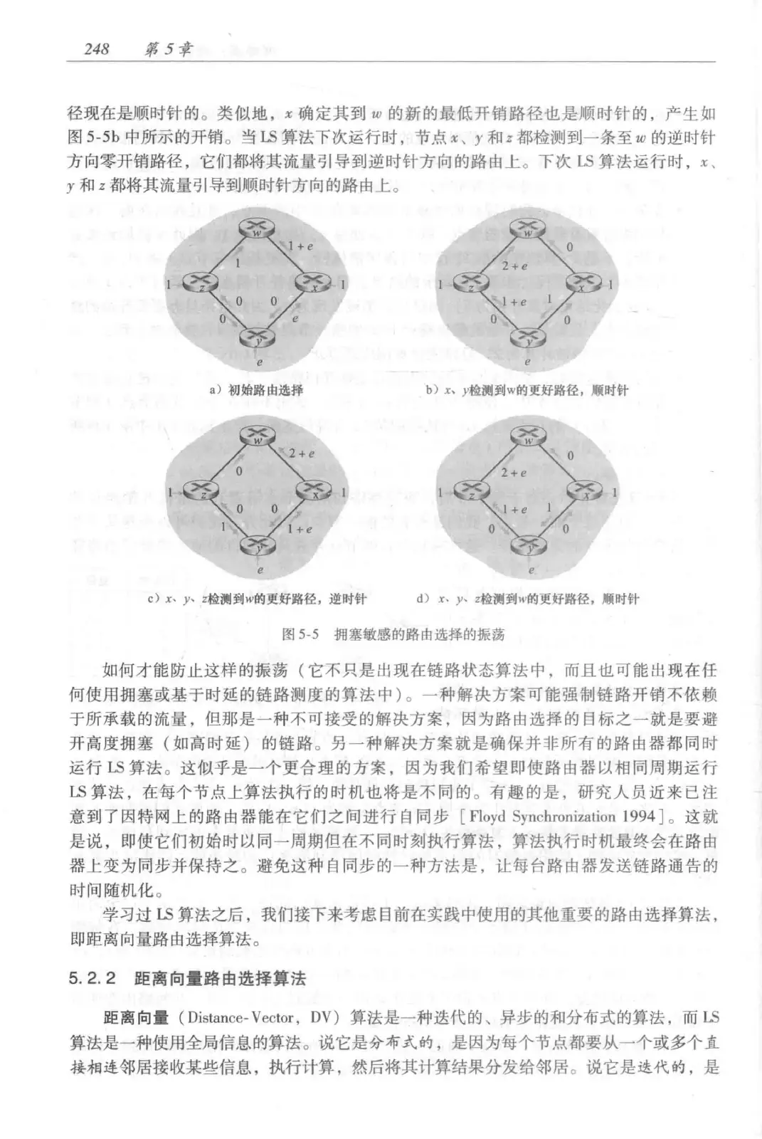 计算机网络：自顶向下方法（第七版）中文版 PDF 第 266 页