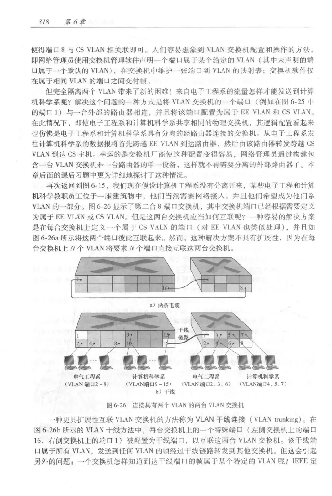 计算机网络：自顶向下方法（第七版）中文版 PDF 第 336 页