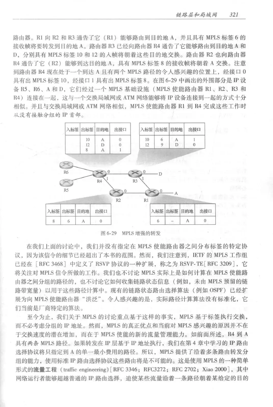 计算机网络：自顶向下方法（第七版）中文版 PDF 第 339 页