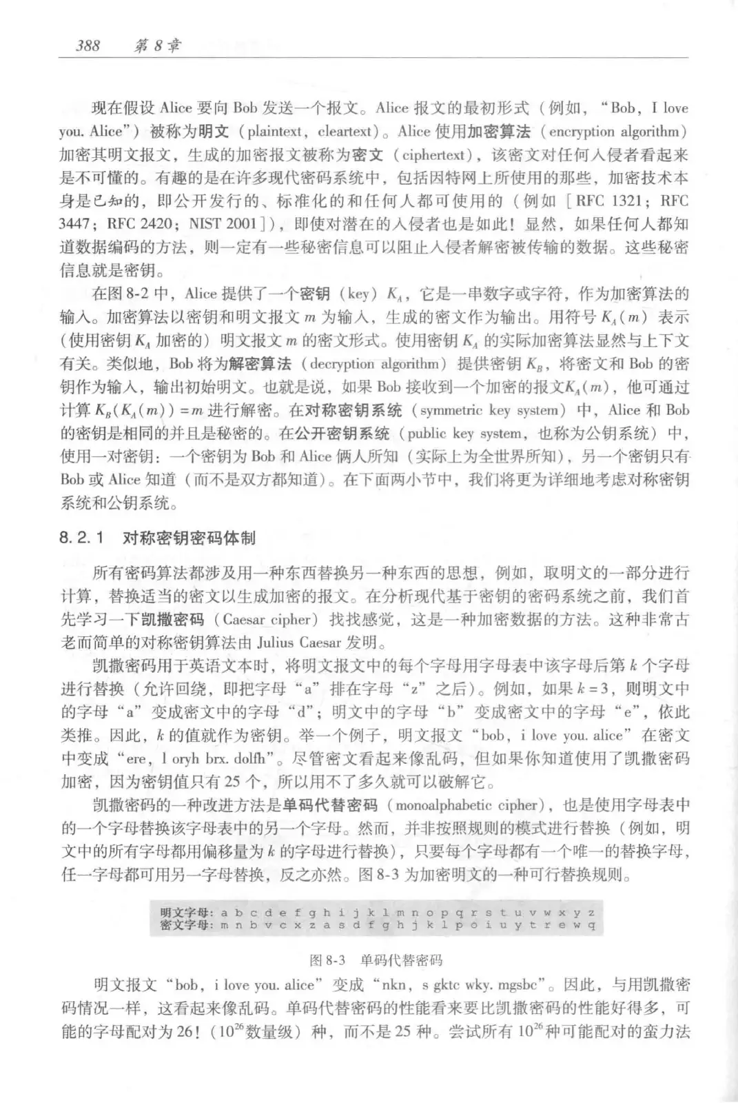 计算机网络：自顶向下方法（第七版）中文版 PDF 第 406 页