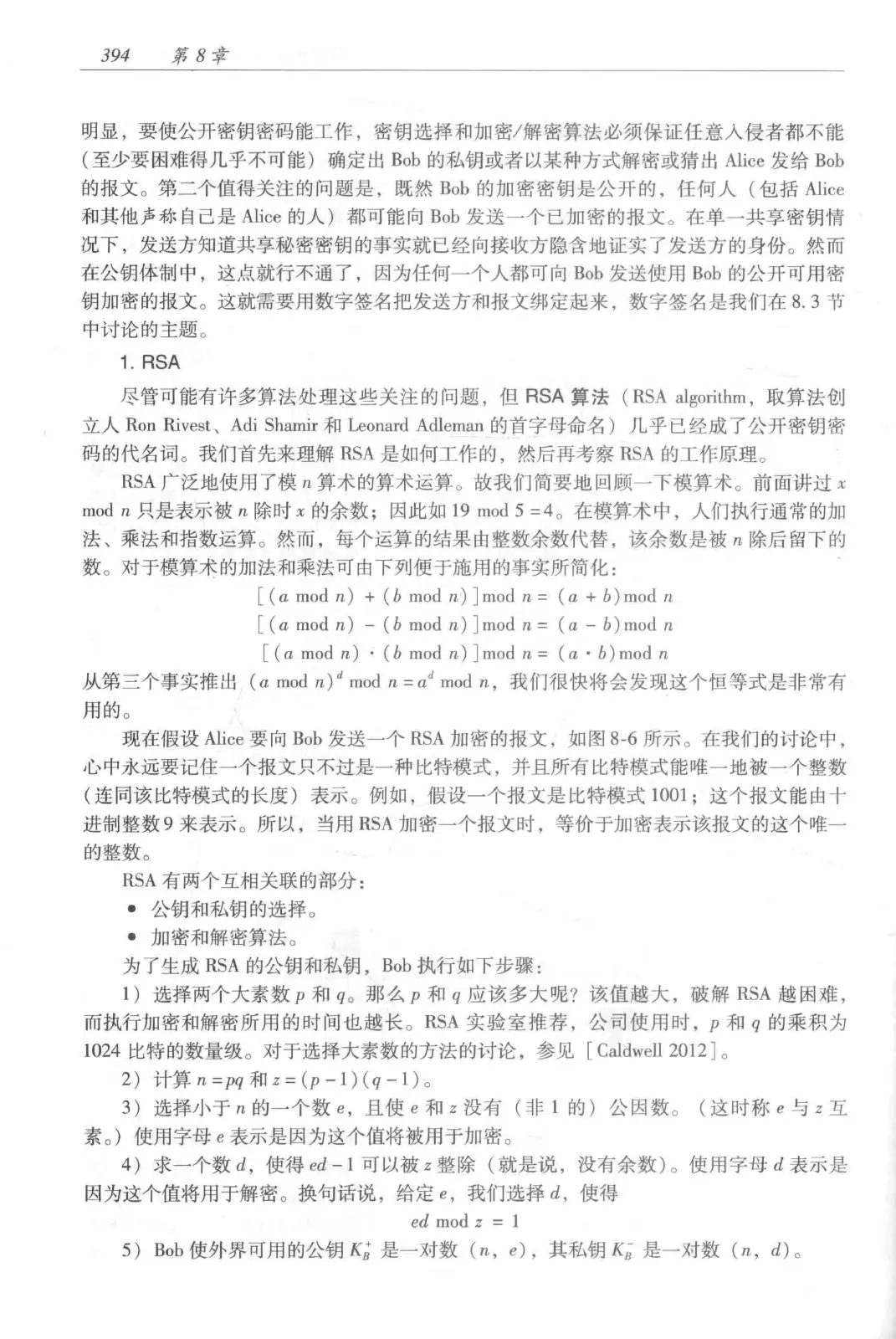 计算机网络：自顶向下方法（第七版）中文版 PDF 第 412 页