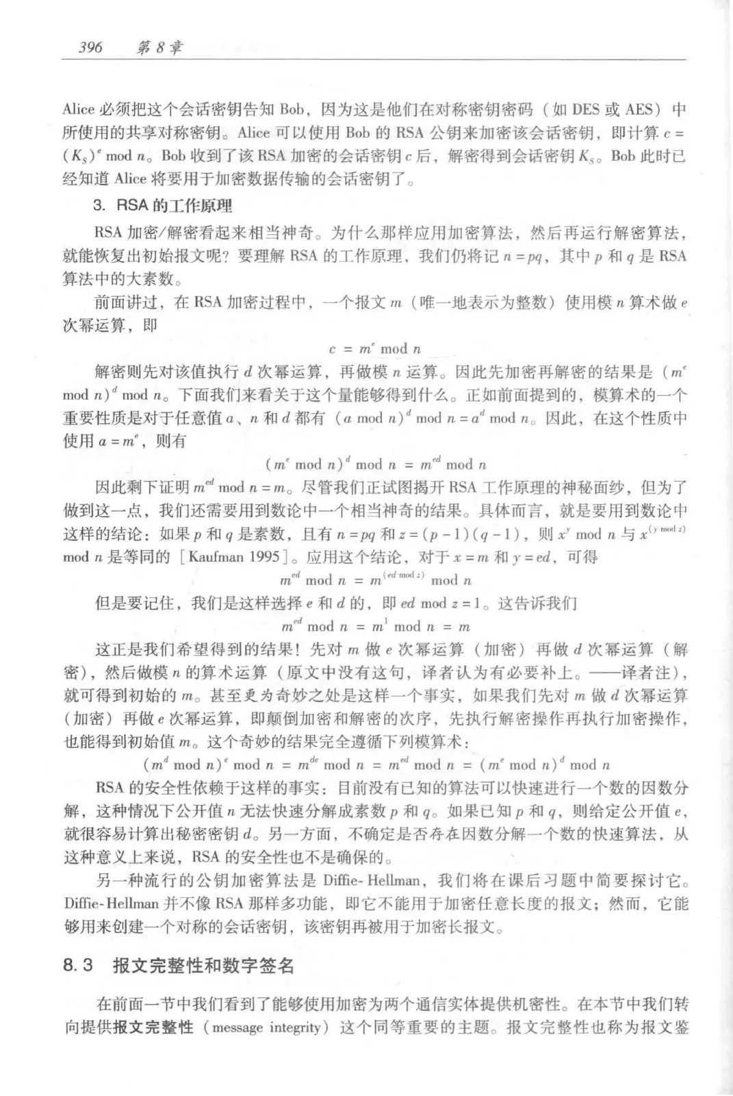 计算机网络：自顶向下方法（第七版）中文版 PDF 第 414 页