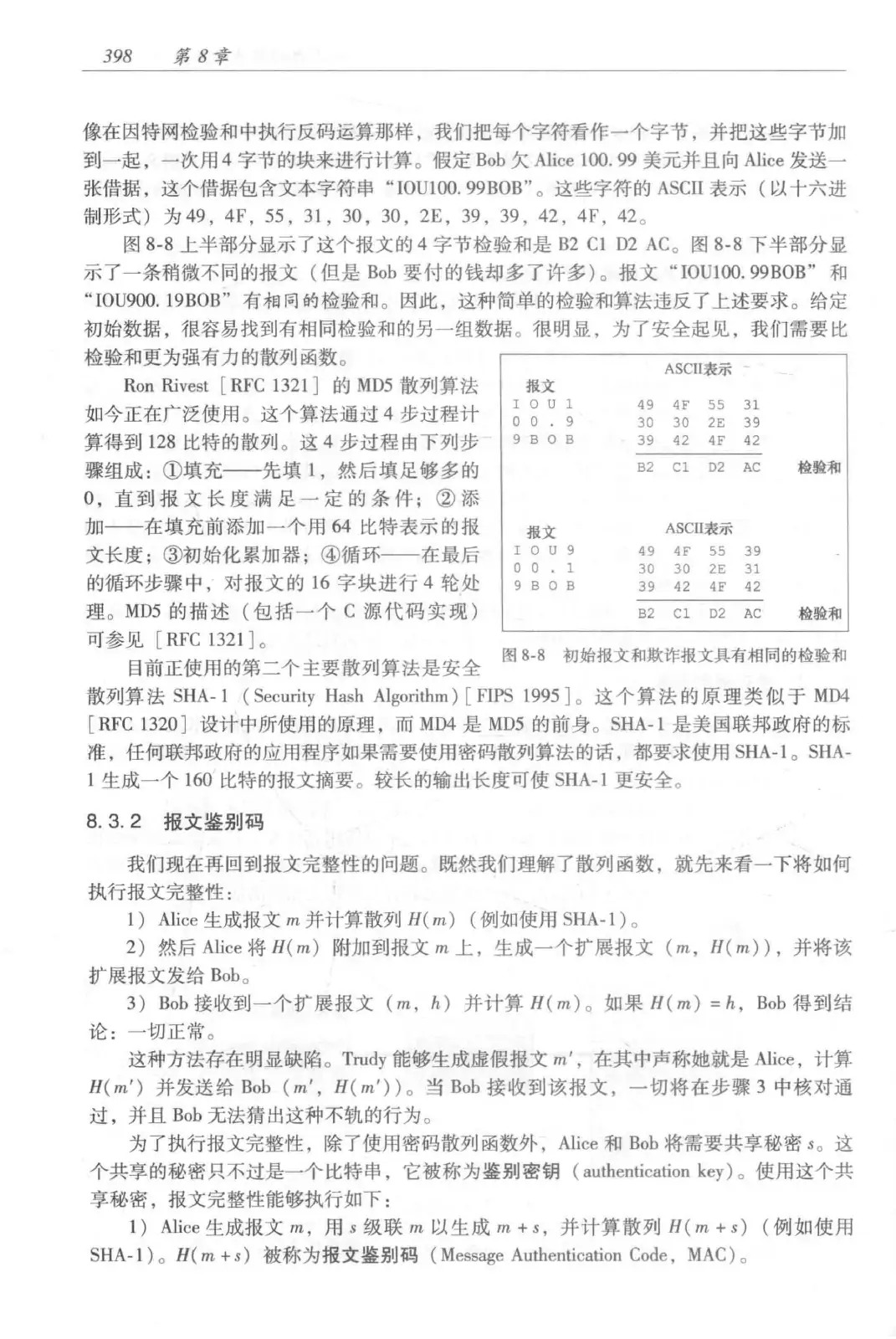 计算机网络：自顶向下方法（第七版）中文版 PDF 第 416 页