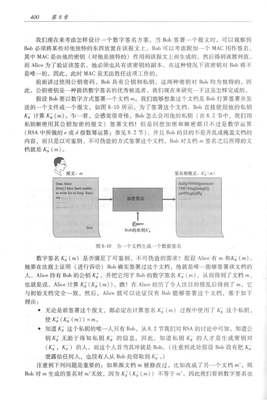 计算机网络：自顶向下方法（第七版）中文版 PDF 第 418 页