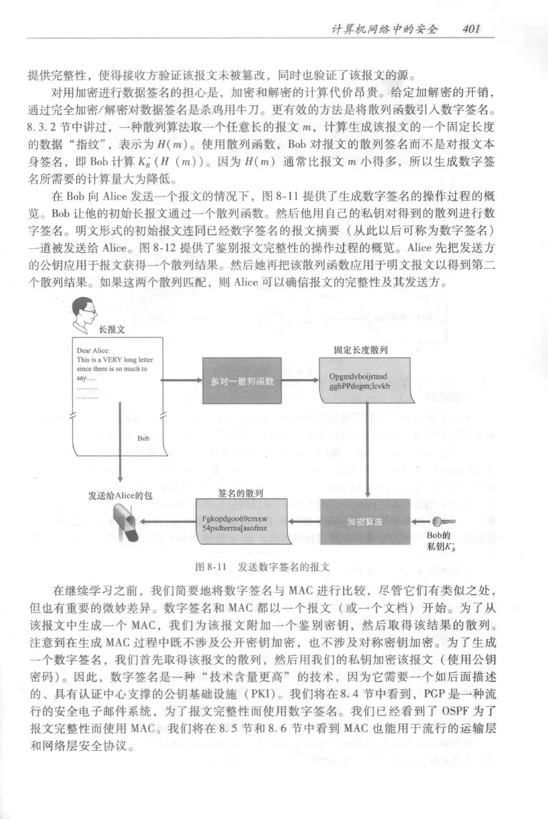 计算机网络：自顶向下方法（第七版）中文版 PDF 第 419 页