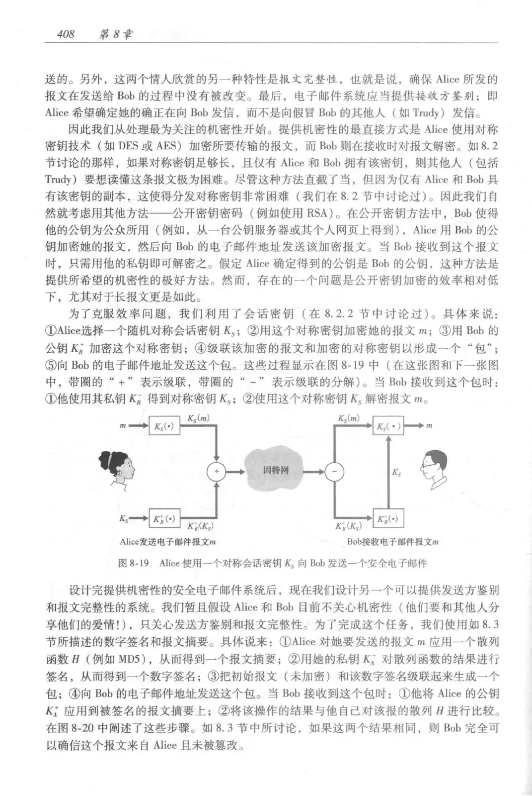 计算机网络：自顶向下方法（第七版）中文版 PDF 第 426 页