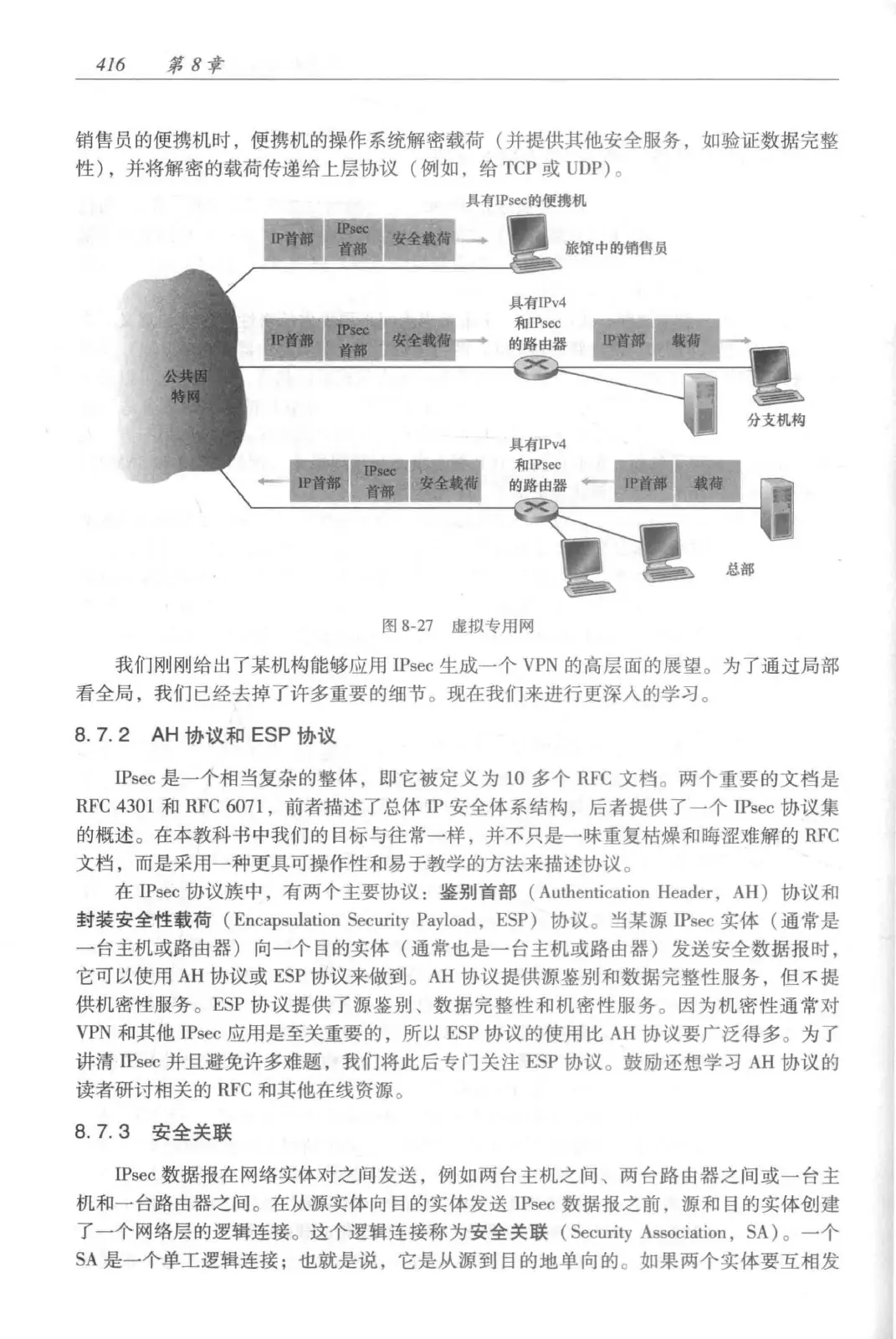 计算机网络：自顶向下方法（第七版）中文版 PDF 第 434 页