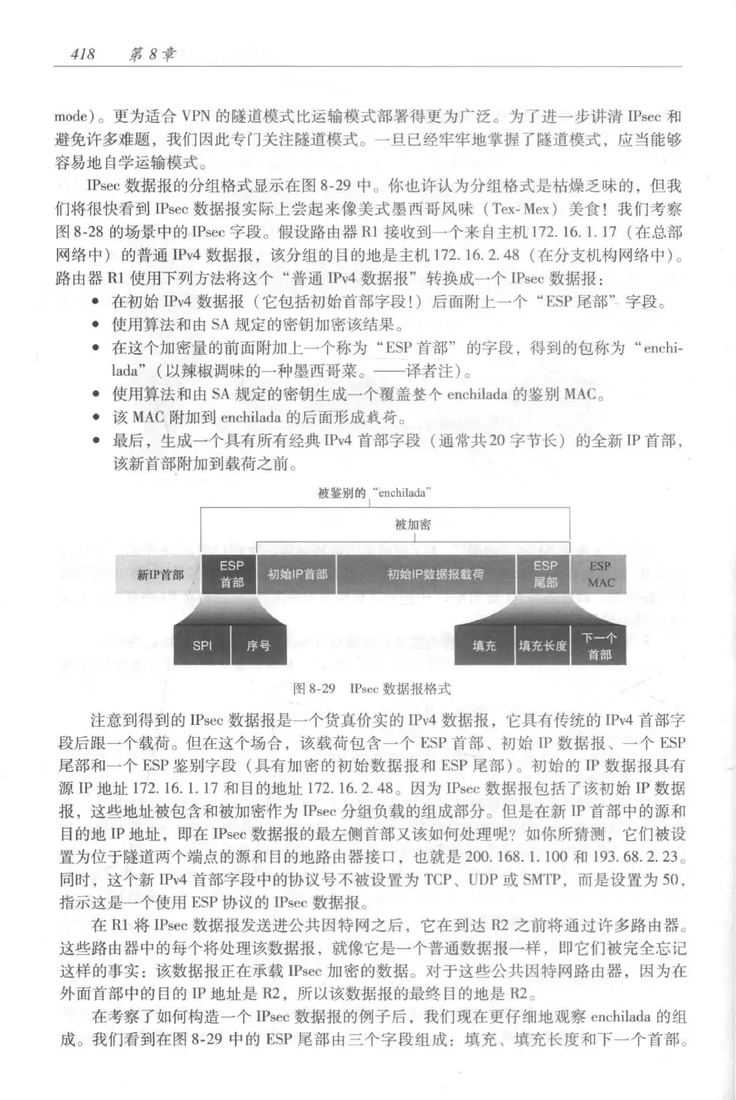 计算机网络：自顶向下方法（第七版）中文版 PDF 第 436 页