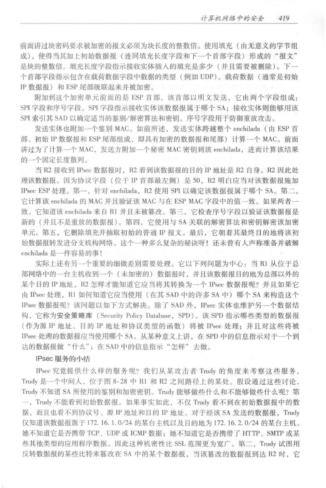计算机网络：自顶向下方法（第七版）中文版 PDF 第 437 页