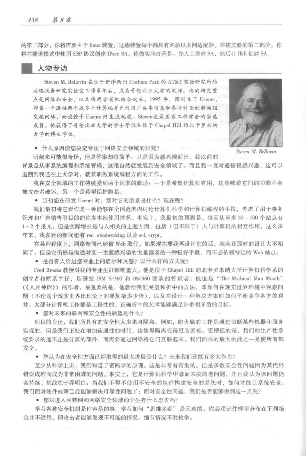 计算机网络：自顶向下方法（第七版）中文版 PDF 第 456 页