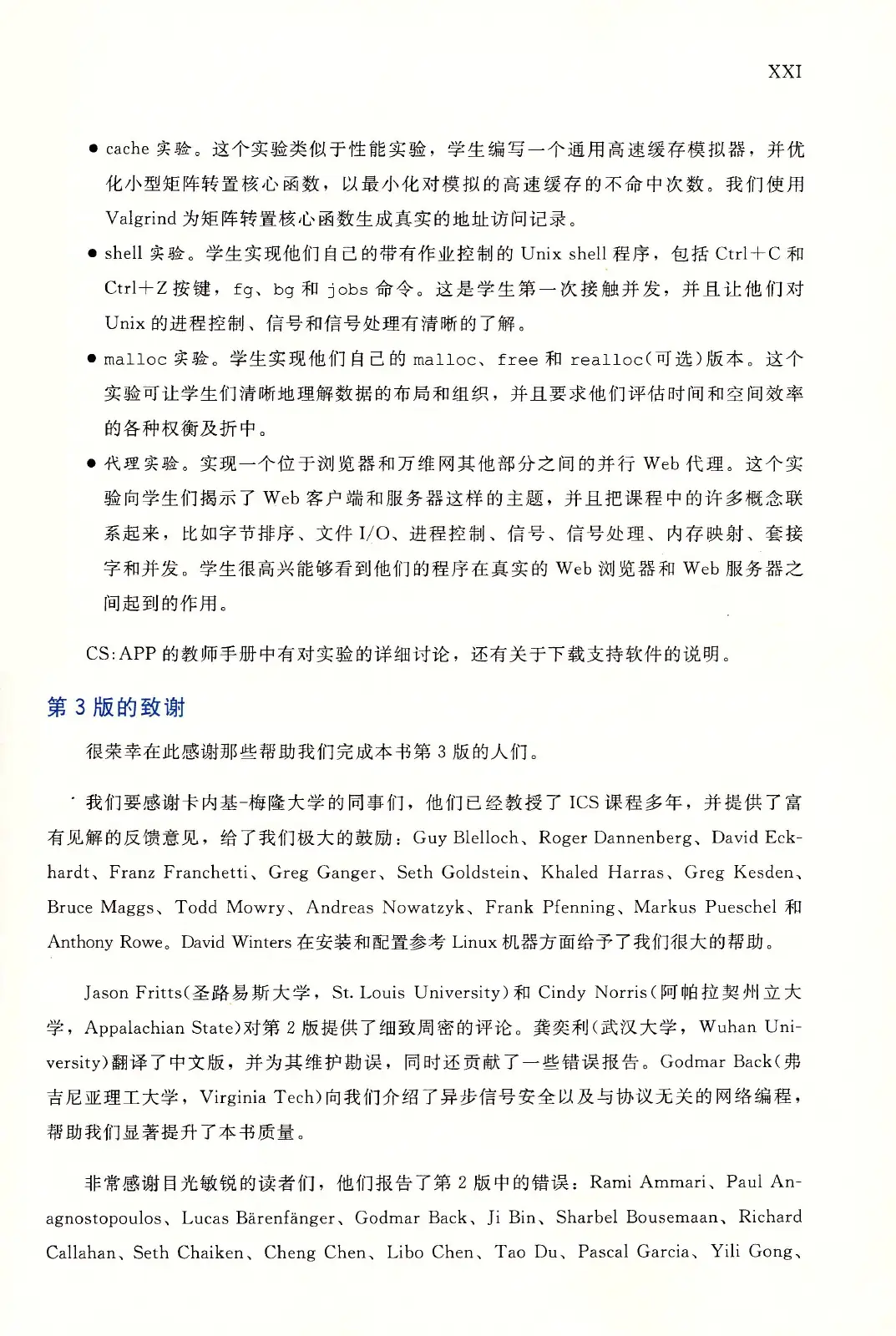 深入理解计算机系统（原书第3版） PDF 第 22 页