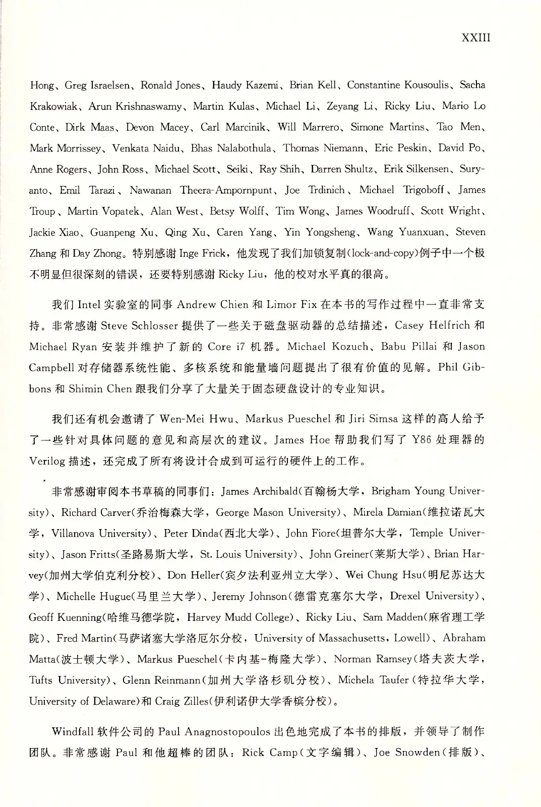 深入理解计算机系统（原书第3版） PDF 第 24 页