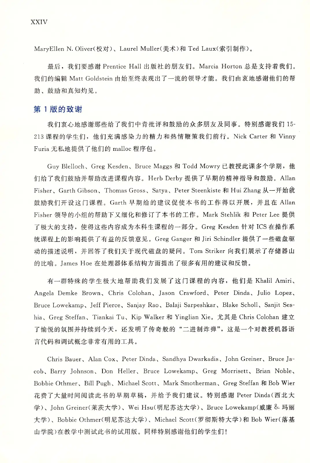 深入理解计算机系统（原书第3版） PDF 第 25 页