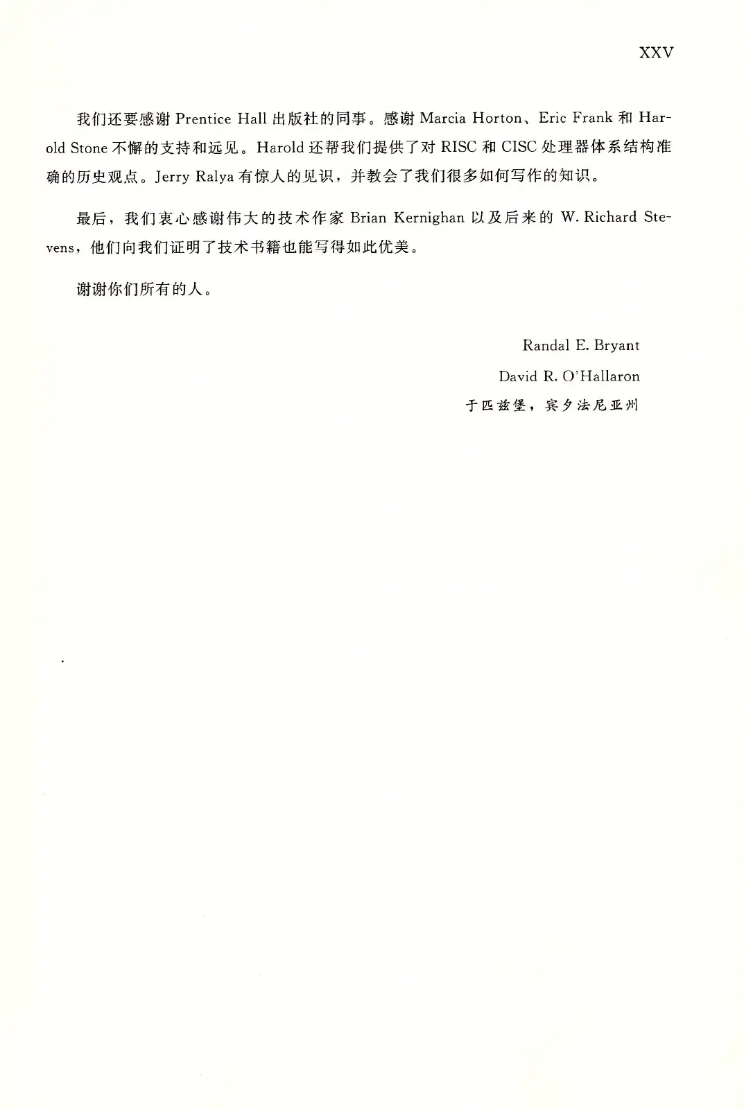 深入理解计算机系统（原书第3版） PDF 第 26 页