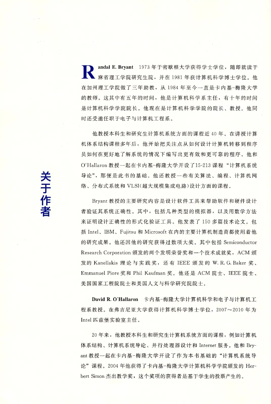 深入理解计算机系统（原书第3版） PDF 第 27 页