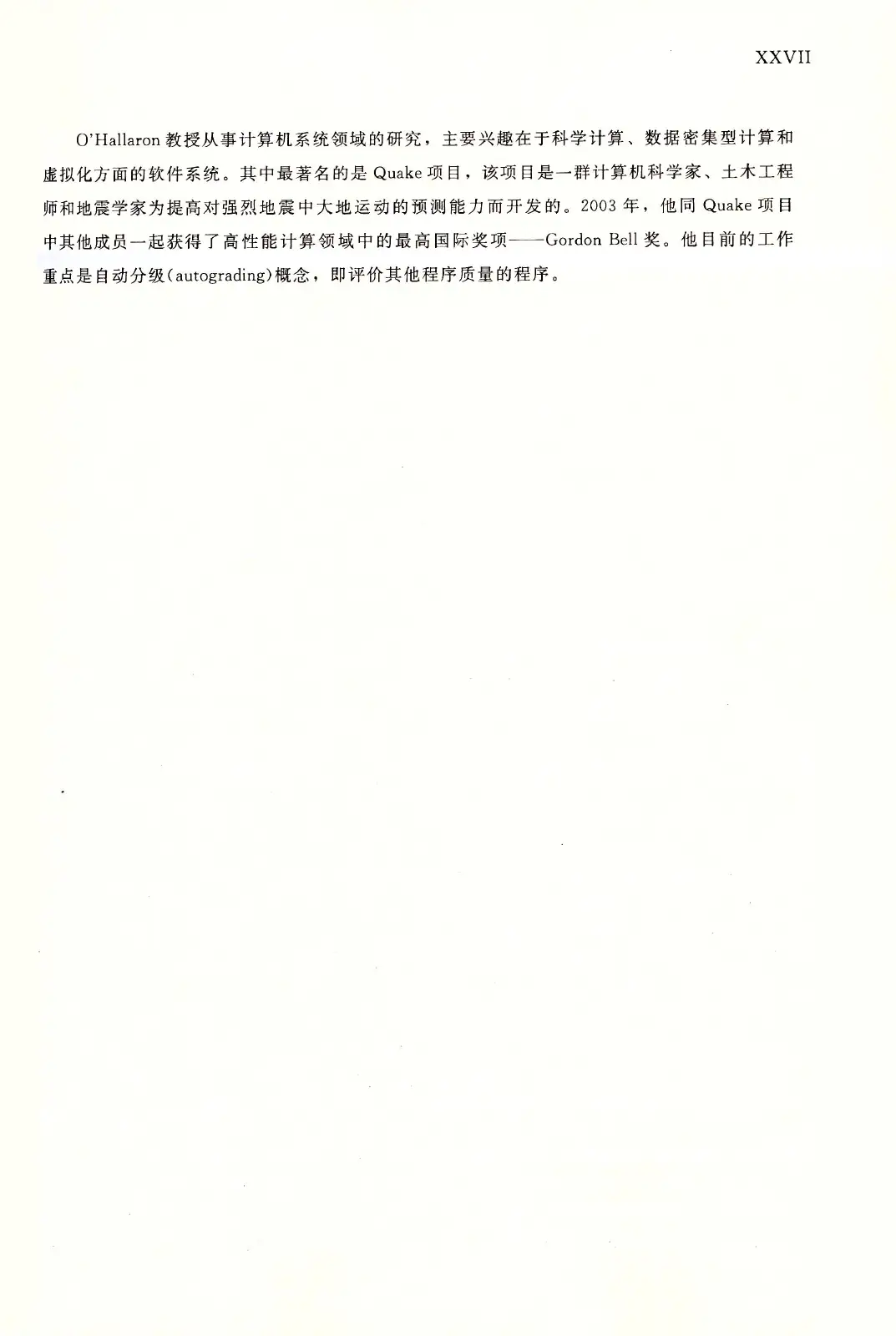 深入理解计算机系统（原书第3版） PDF 第 28 页