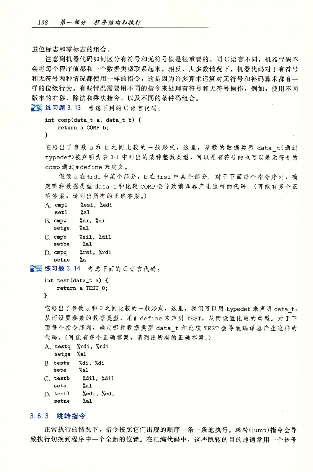 深入理解计算机系统（原书第3版） PDF 第 173 页