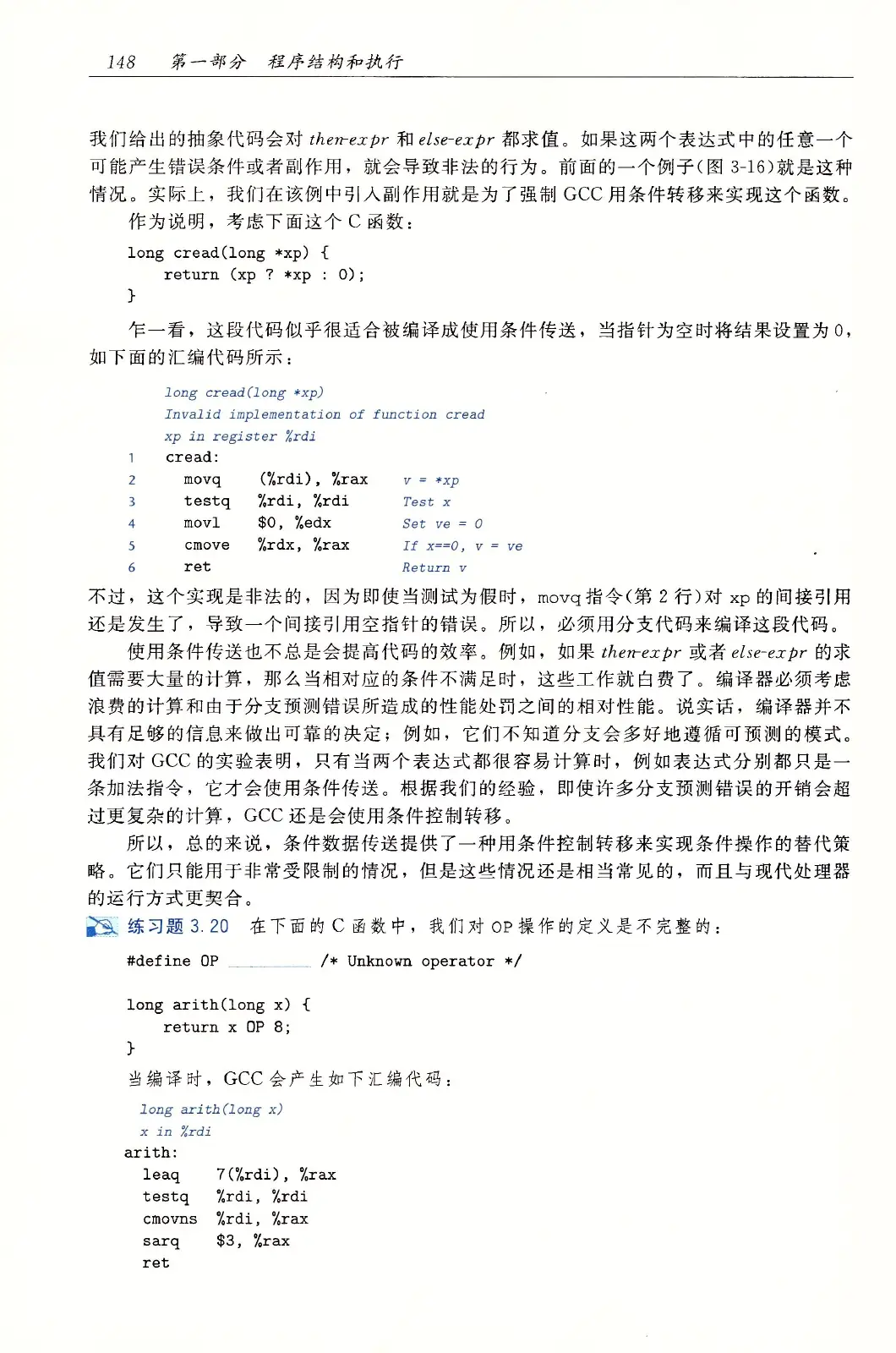 深入理解计算机系统（原书第3版） PDF 第 183 页