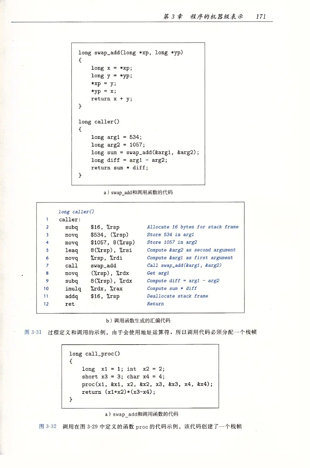 深入理解计算机系统（原书第3版） PDF 第 206 页