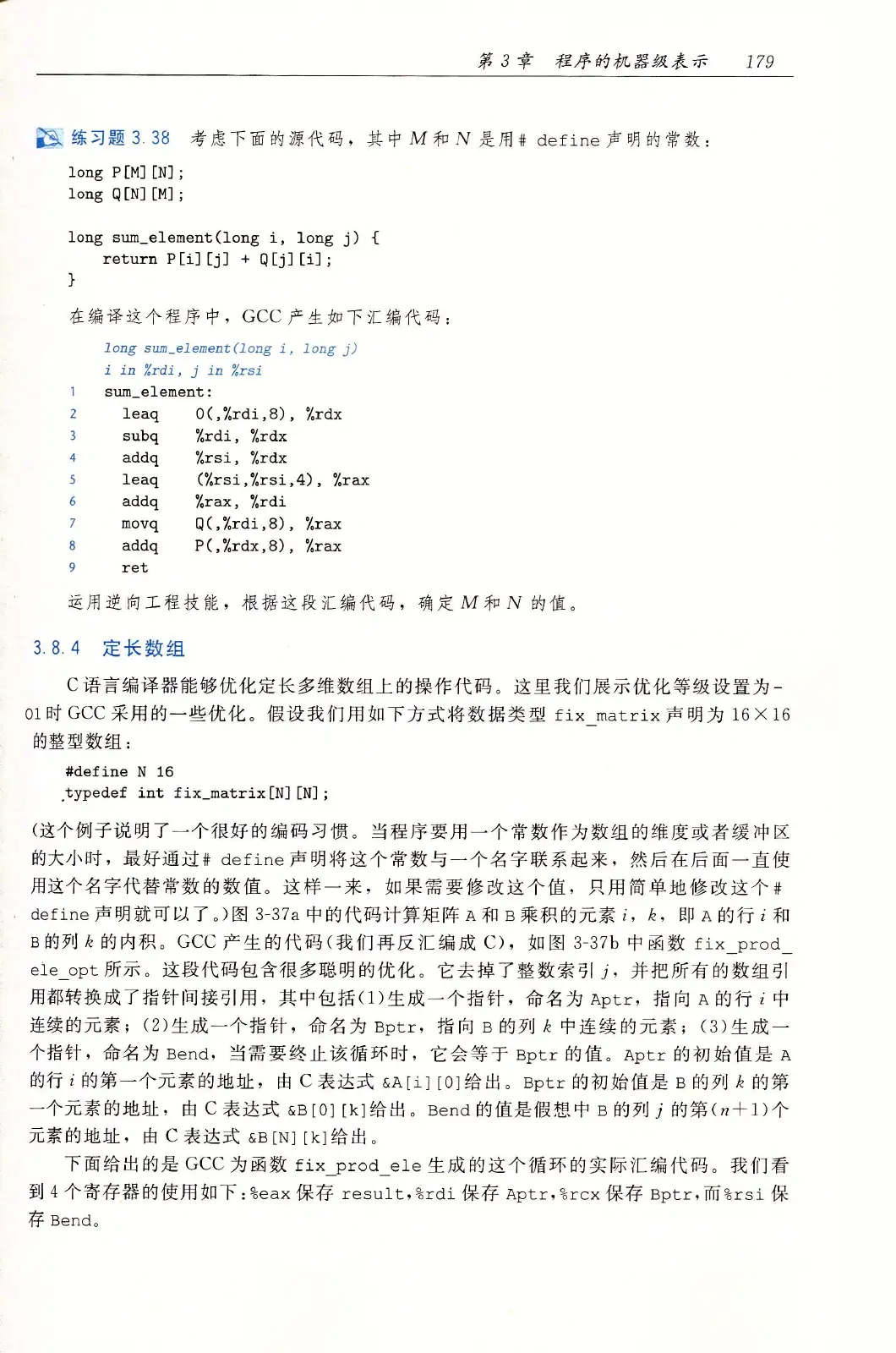 深入理解计算机系统（原书第3版） PDF 第 214 页