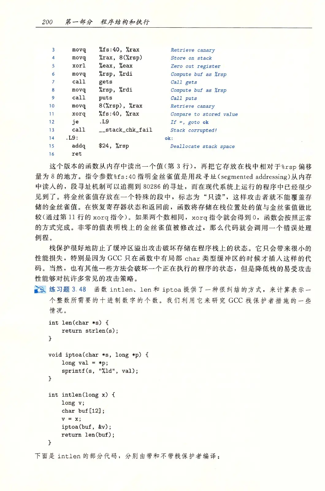 深入理解计算机系统（原书第3版） PDF 第 235 页
