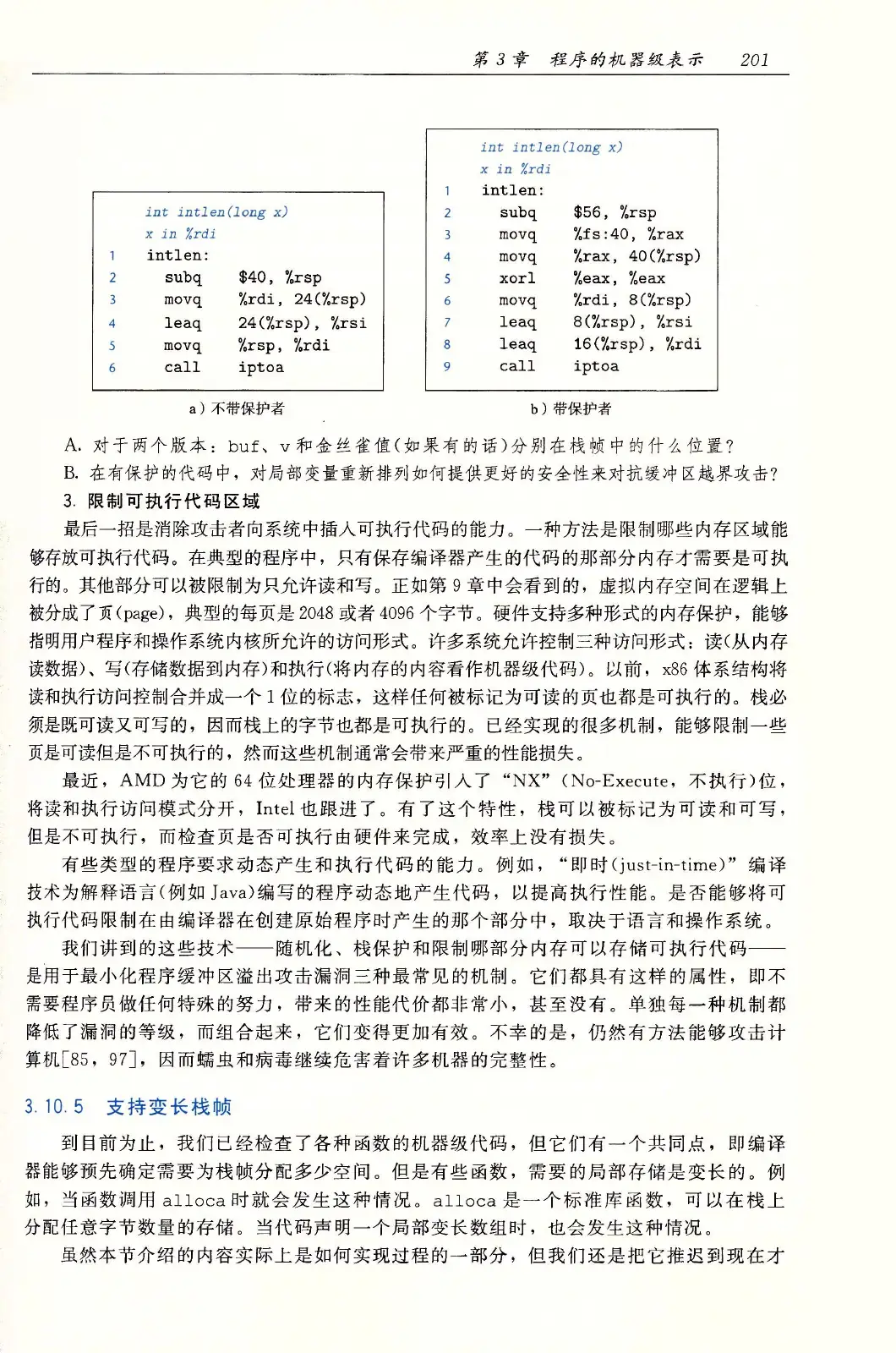 深入理解计算机系统（原书第3版） PDF 第 236 页