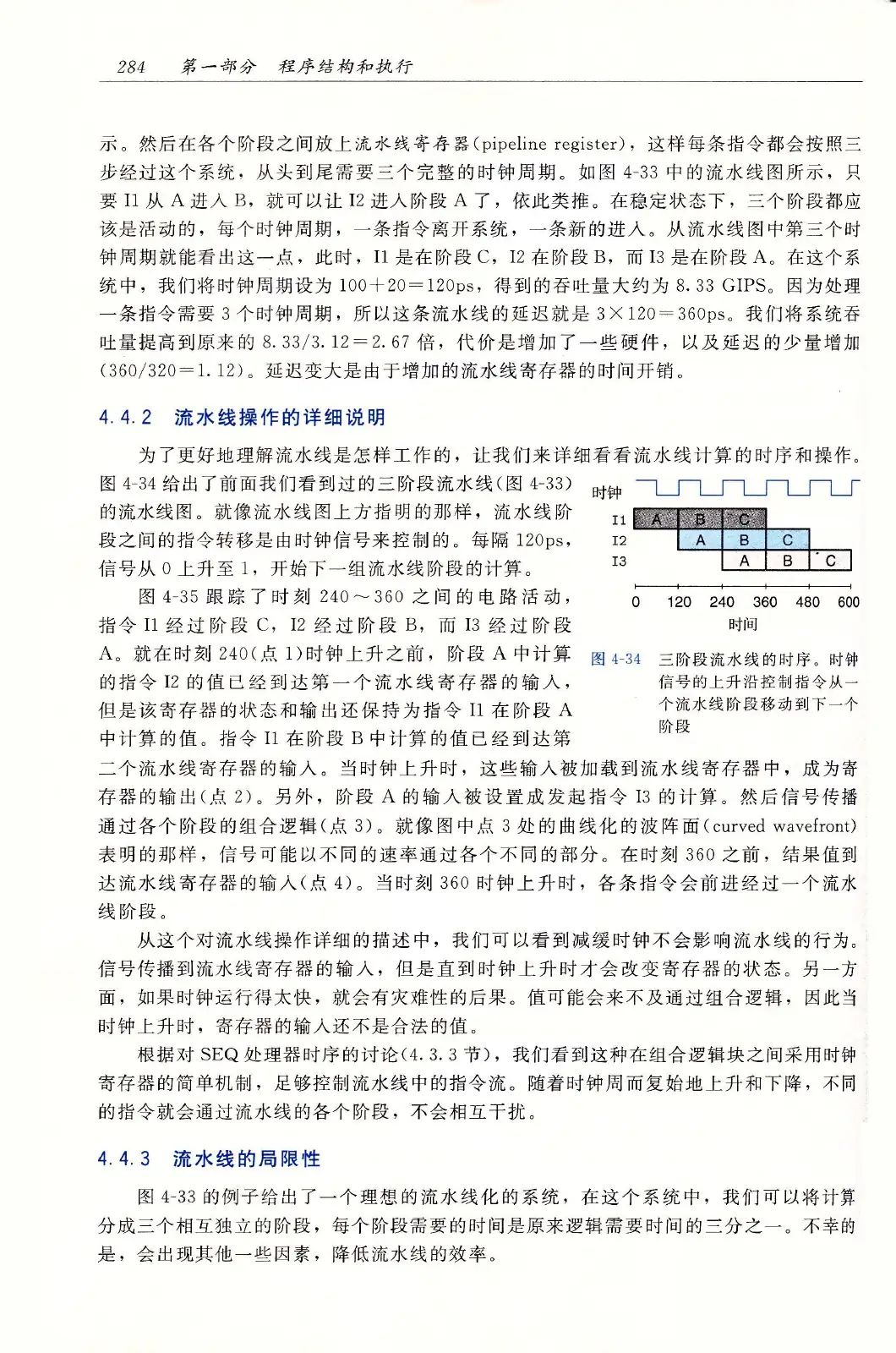 深入理解计算机系统（原书第3版） PDF 第 319 页