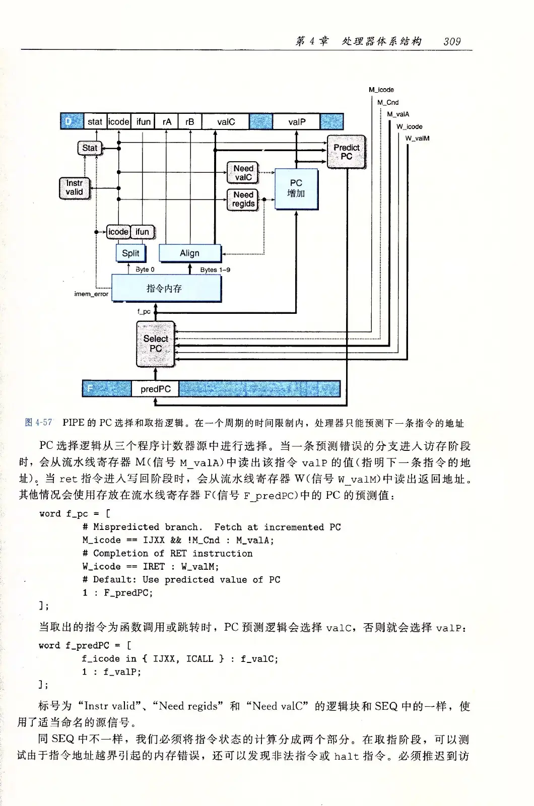 深入理解计算机系统（原书第3版） PDF 第 344 页