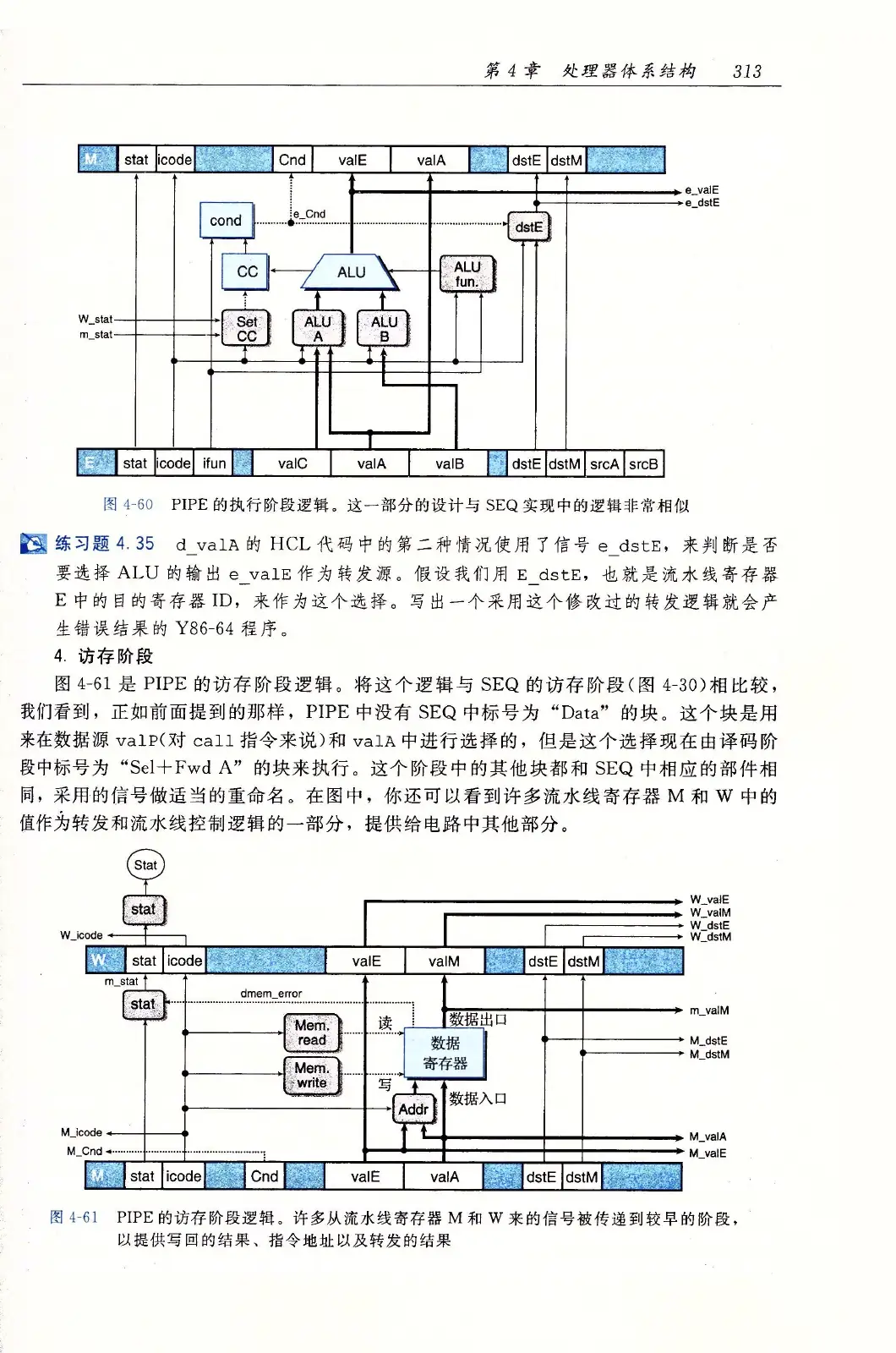 深入理解计算机系统（原书第3版） PDF 第 348 页