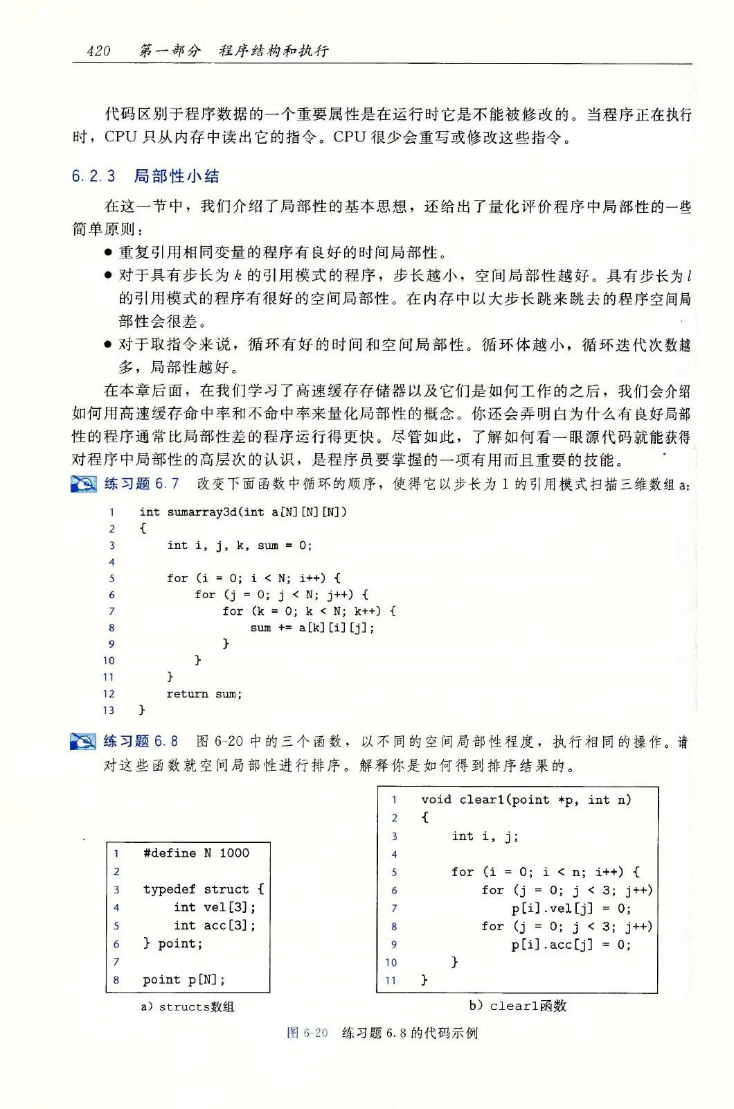 深入理解计算机系统（原书第3版） PDF 第 455 页