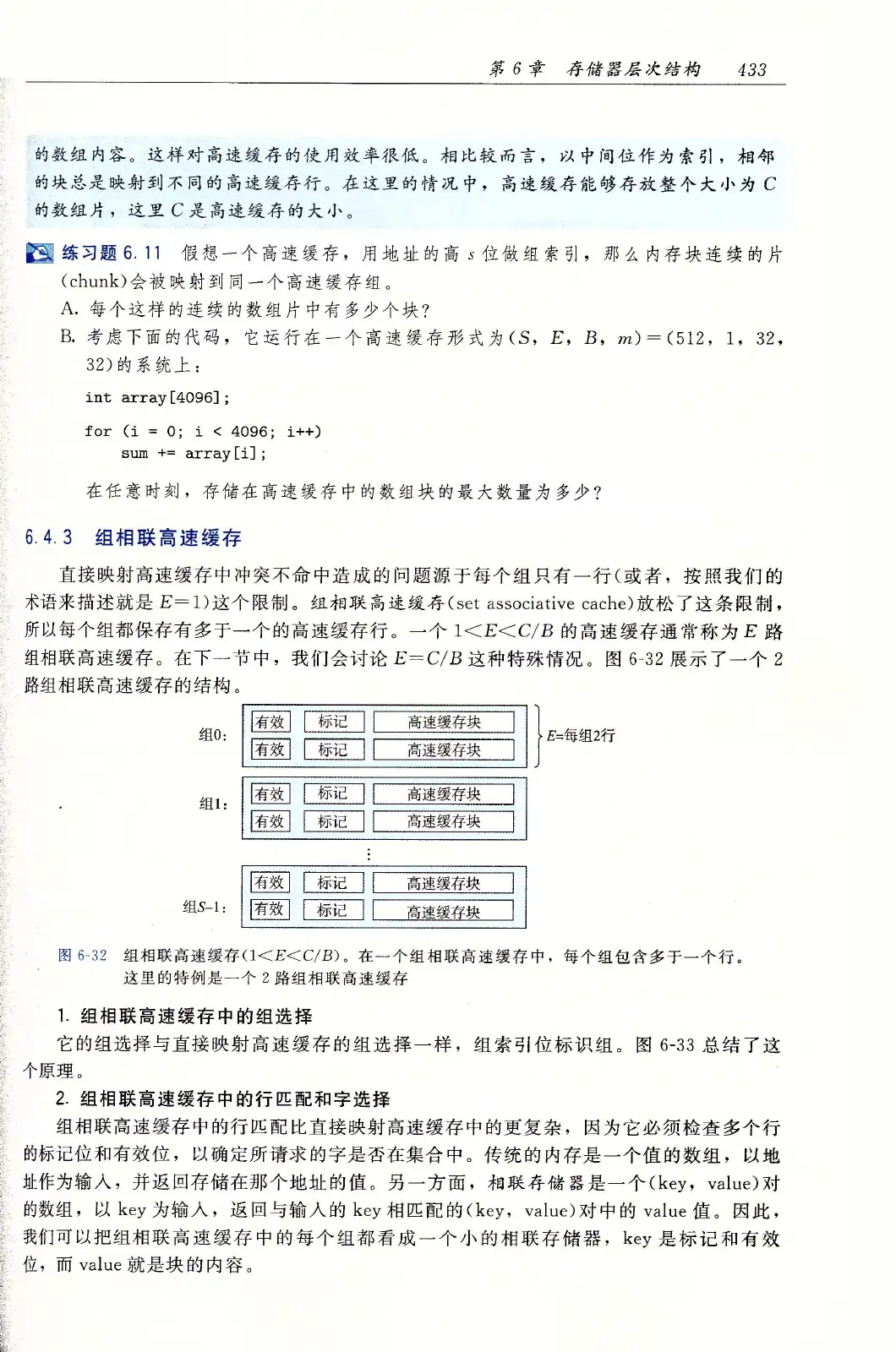 深入理解计算机系统（原书第3版） PDF 第 468 页