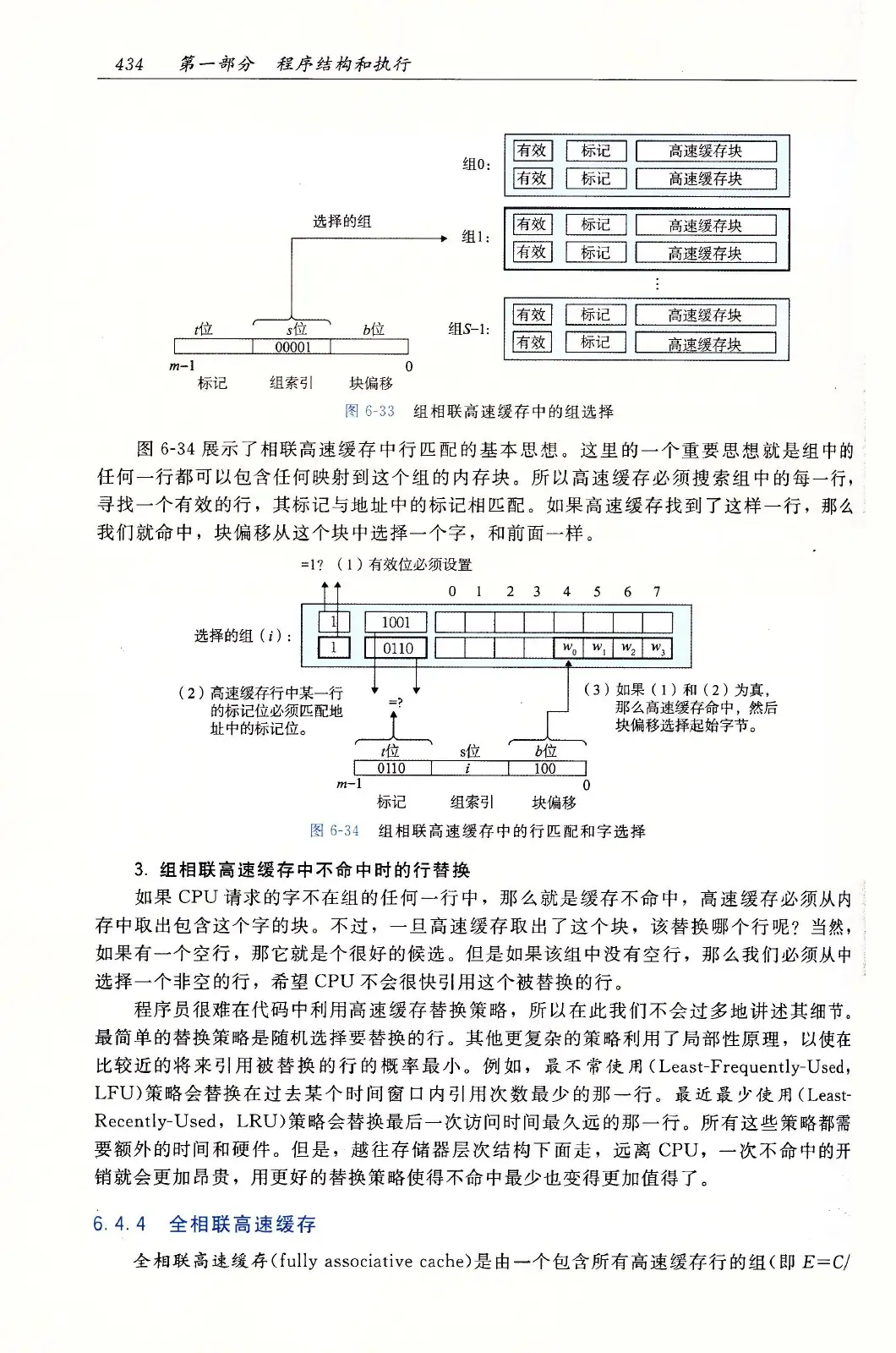 深入理解计算机系统（原书第3版） PDF 第 469 页