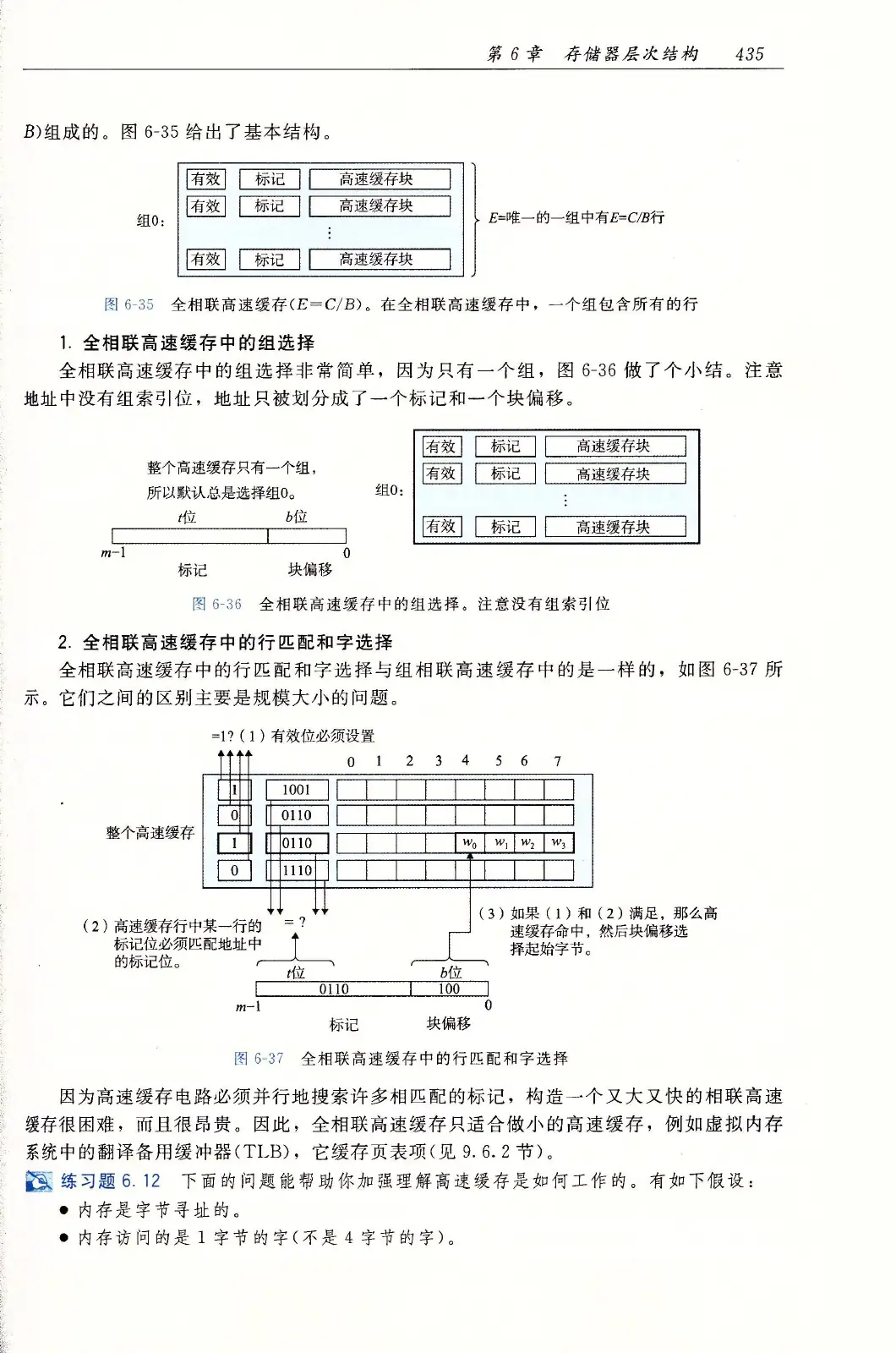 深入理解计算机系统（原书第3版） PDF 第 470 页