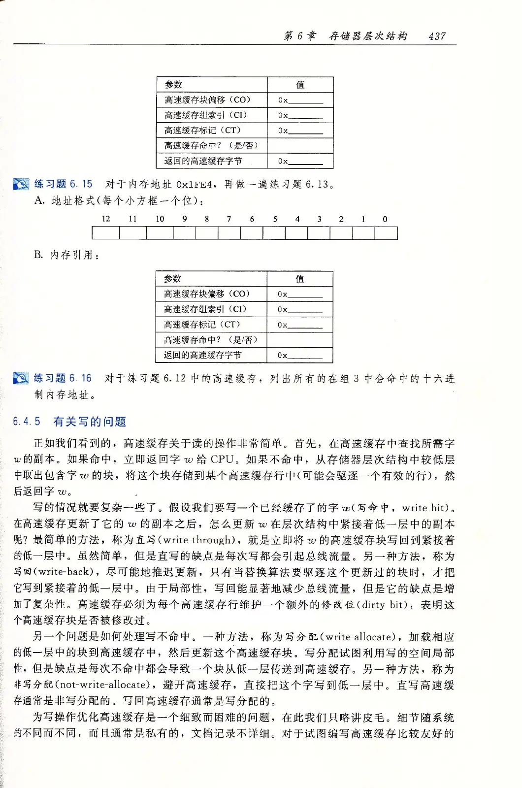 深入理解计算机系统（原书第3版） PDF 第 472 页