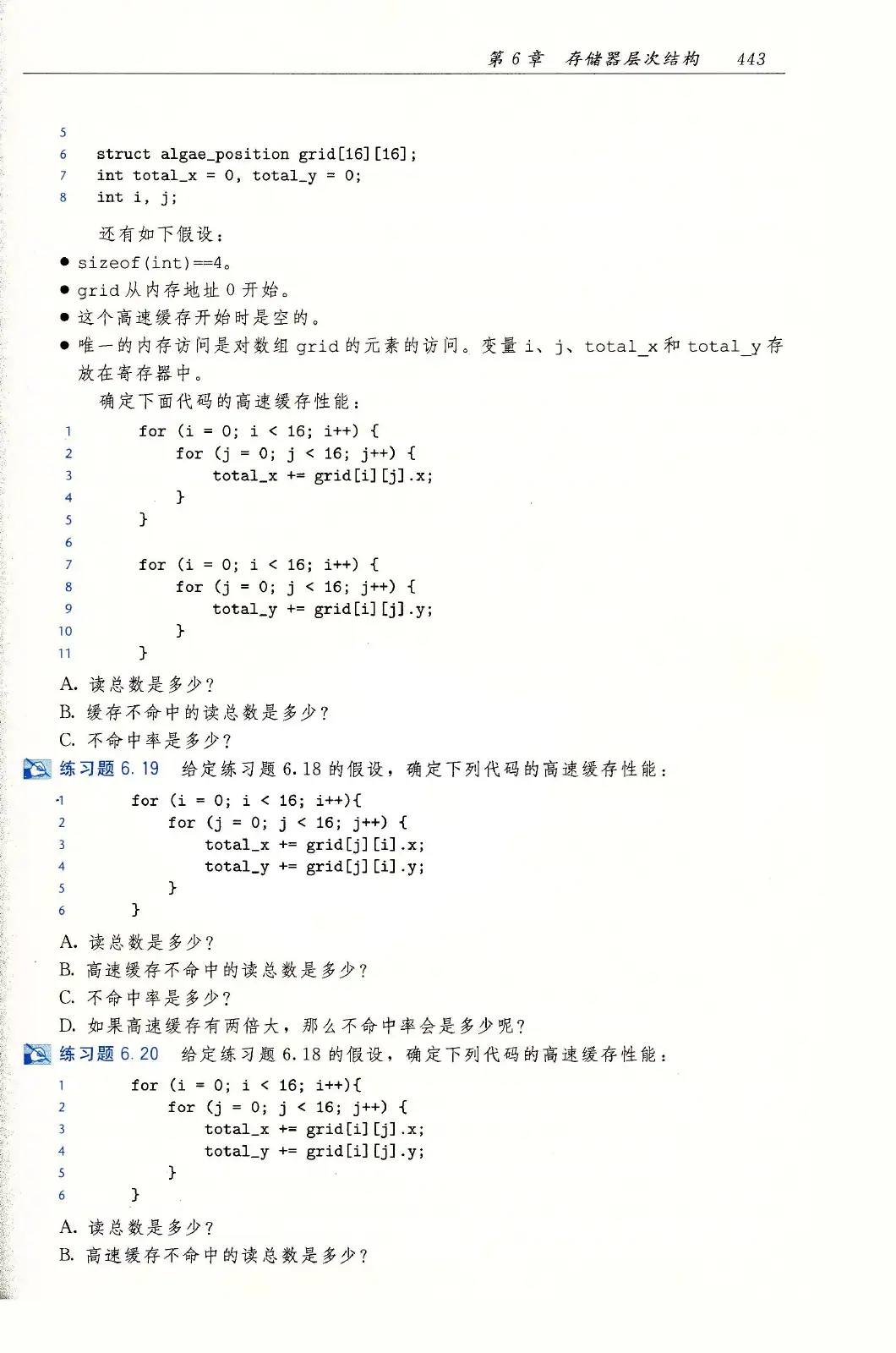 深入理解计算机系统（原书第3版） PDF 第 478 页