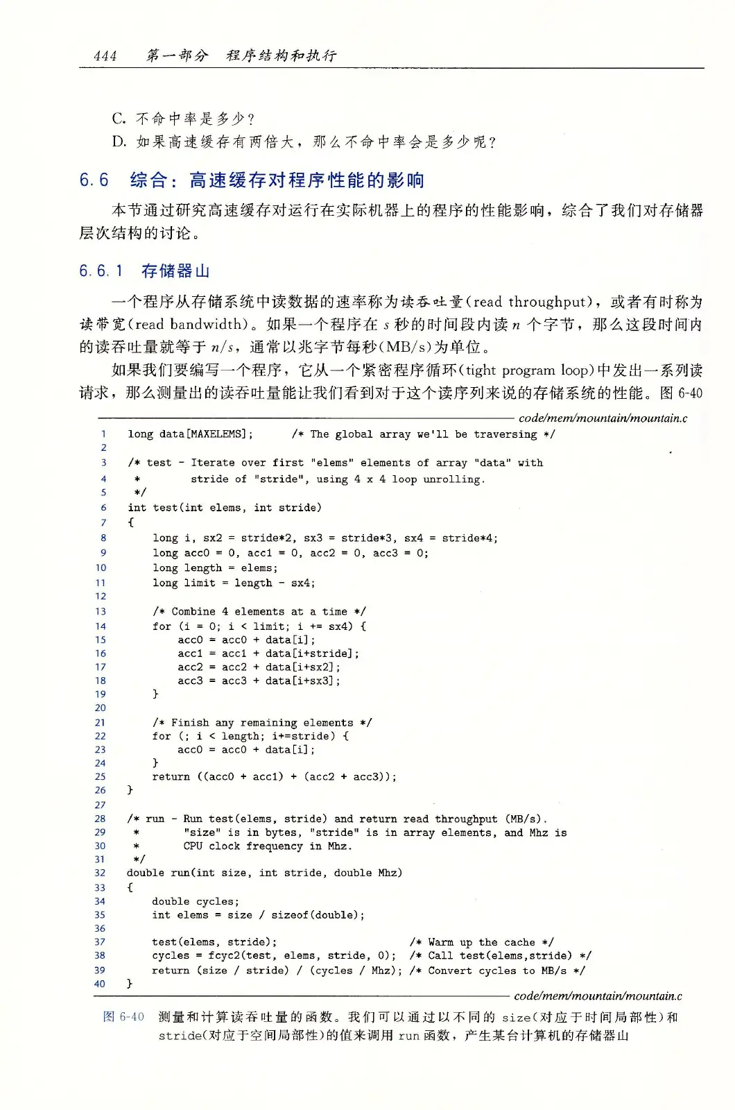 深入理解计算机系统（原书第3版） PDF 第 479 页