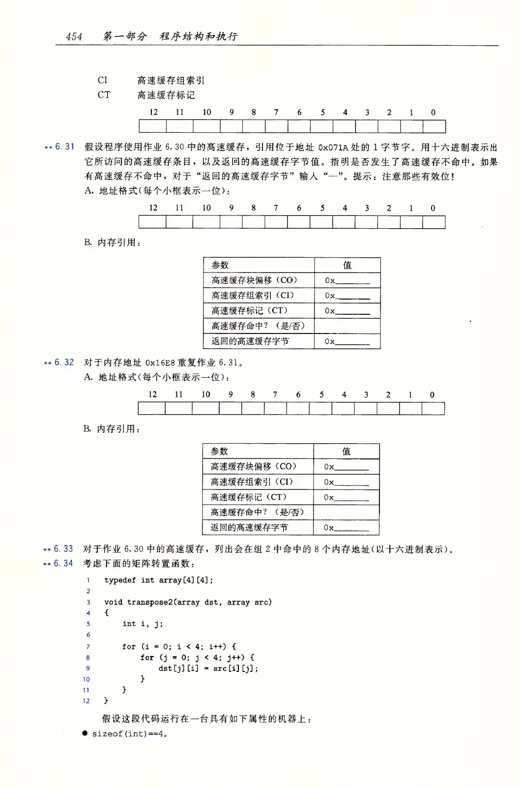 深入理解计算机系统（原书第3版） PDF 第 489 页