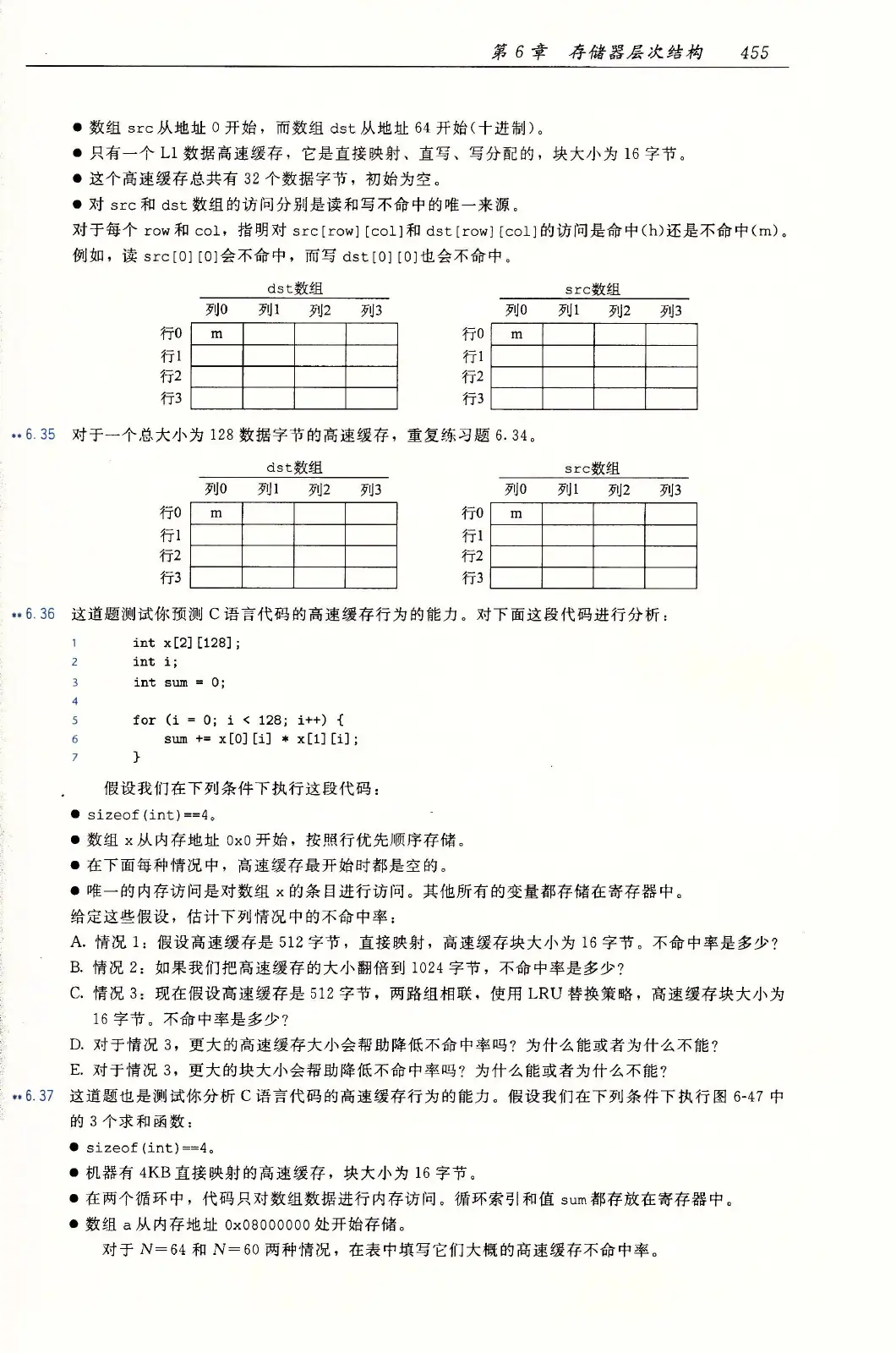 深入理解计算机系统（原书第3版） PDF 第 490 页