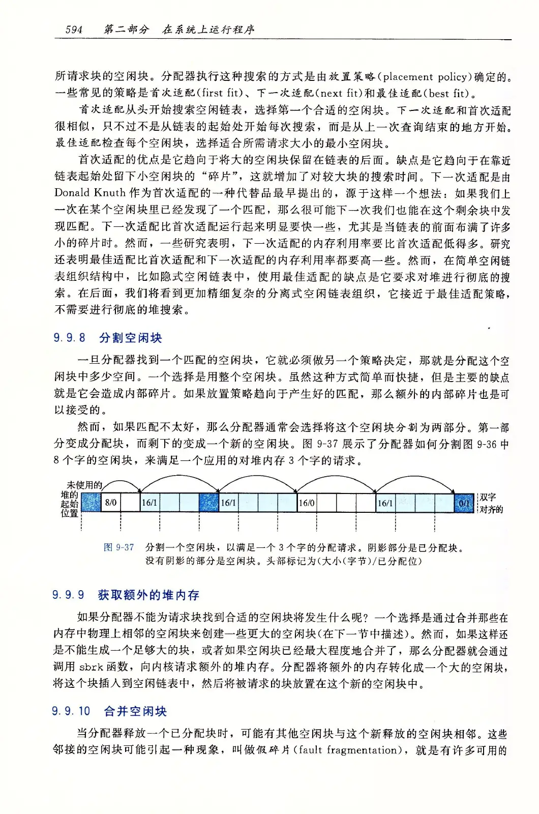 深入理解计算机系统（原书第3版） PDF 第 629 页