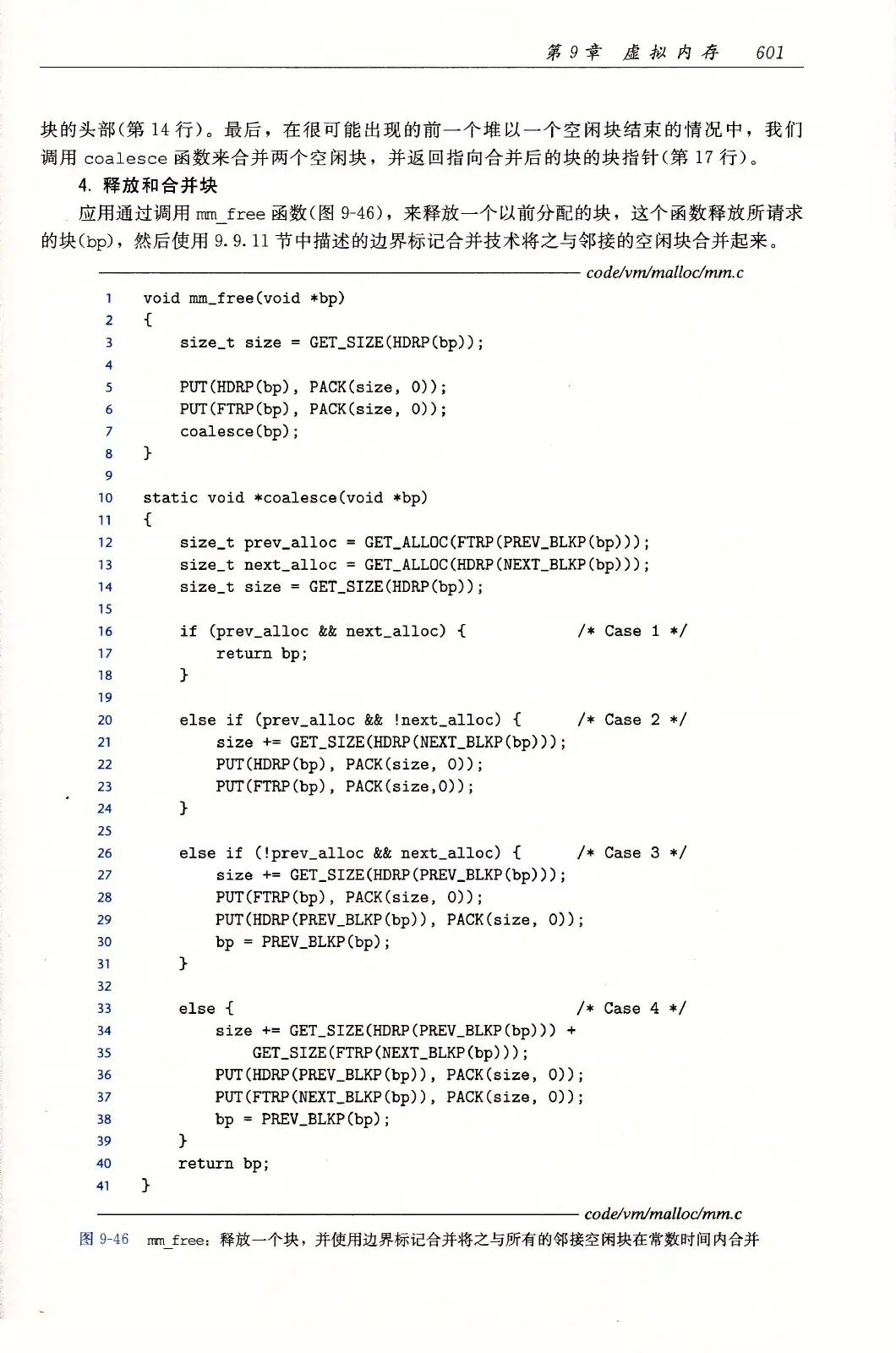 深入理解计算机系统（原书第3版） PDF 第 636 页