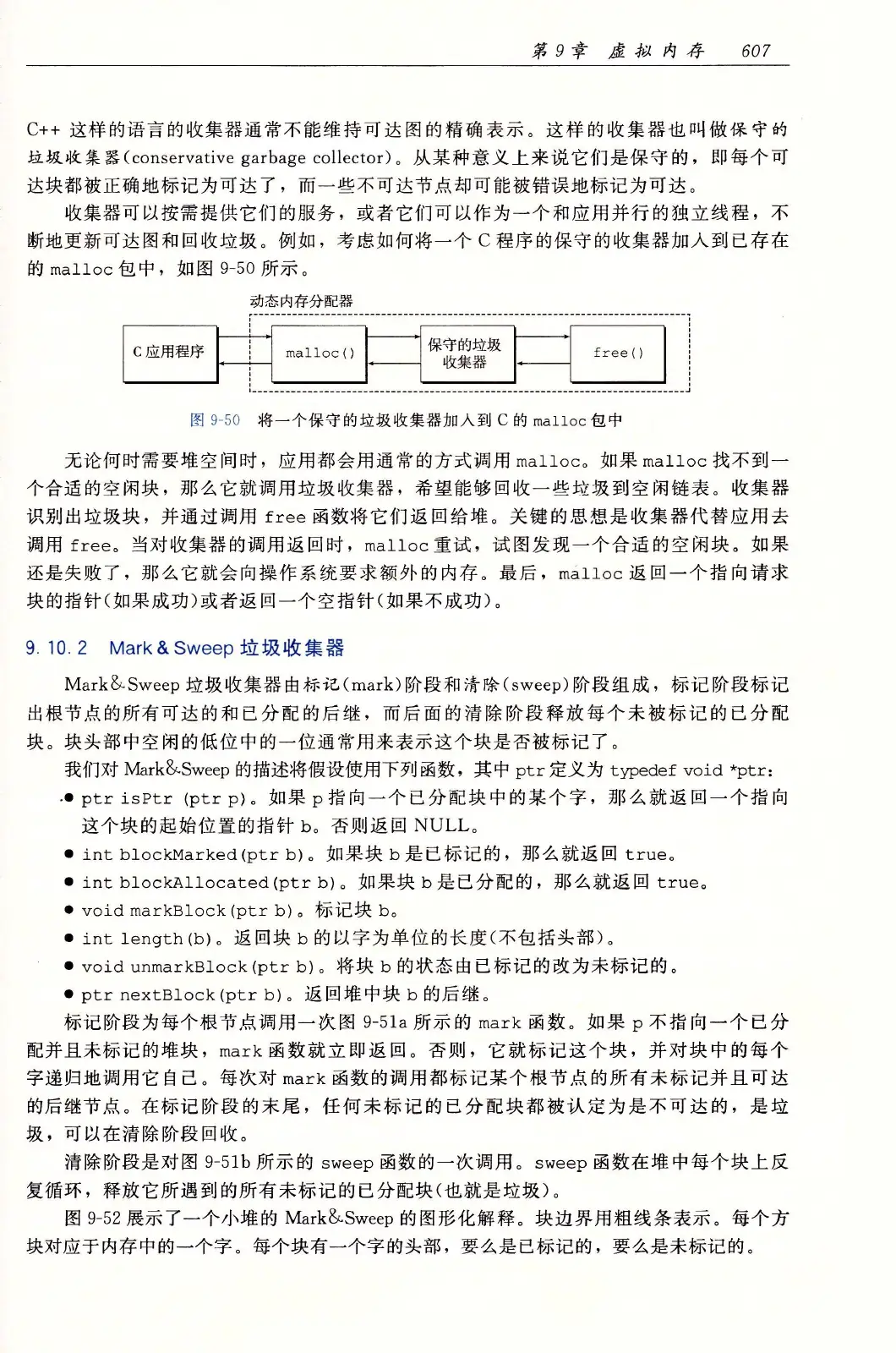 深入理解计算机系统（原书第3版） PDF 第 642 页